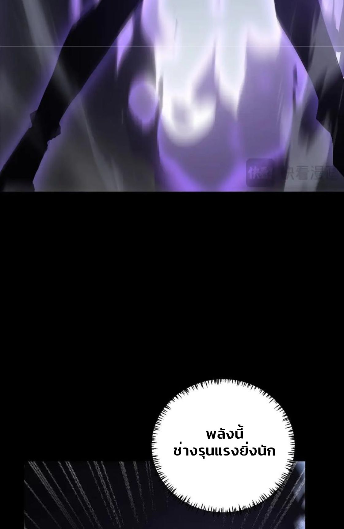 ข้านี่แหละคือภัยพิบัติ !! ตอนที่ 1 หน้า 59