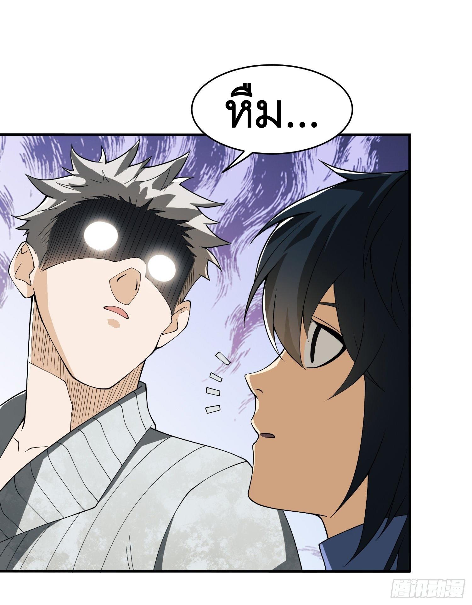 THE FIRST ORDER ตอนที่ 77 หน้า 14