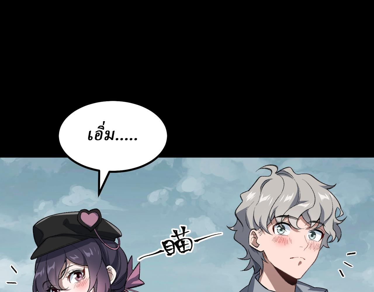 I created an Urban Legend ตอนที่ 10 หน้า 21