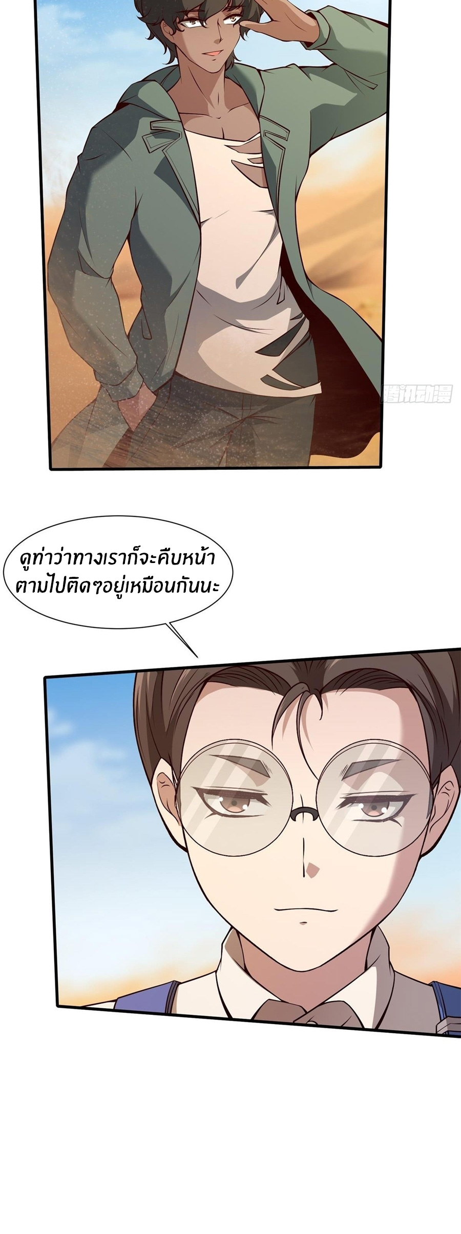 ขอล่ะอย่าเป็นที่ 1 เลย ตอนที่ 27 หน้า 6
