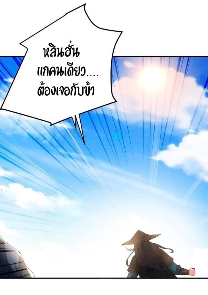 Devouring Eternity ตอนที่ 13 หน้า 6