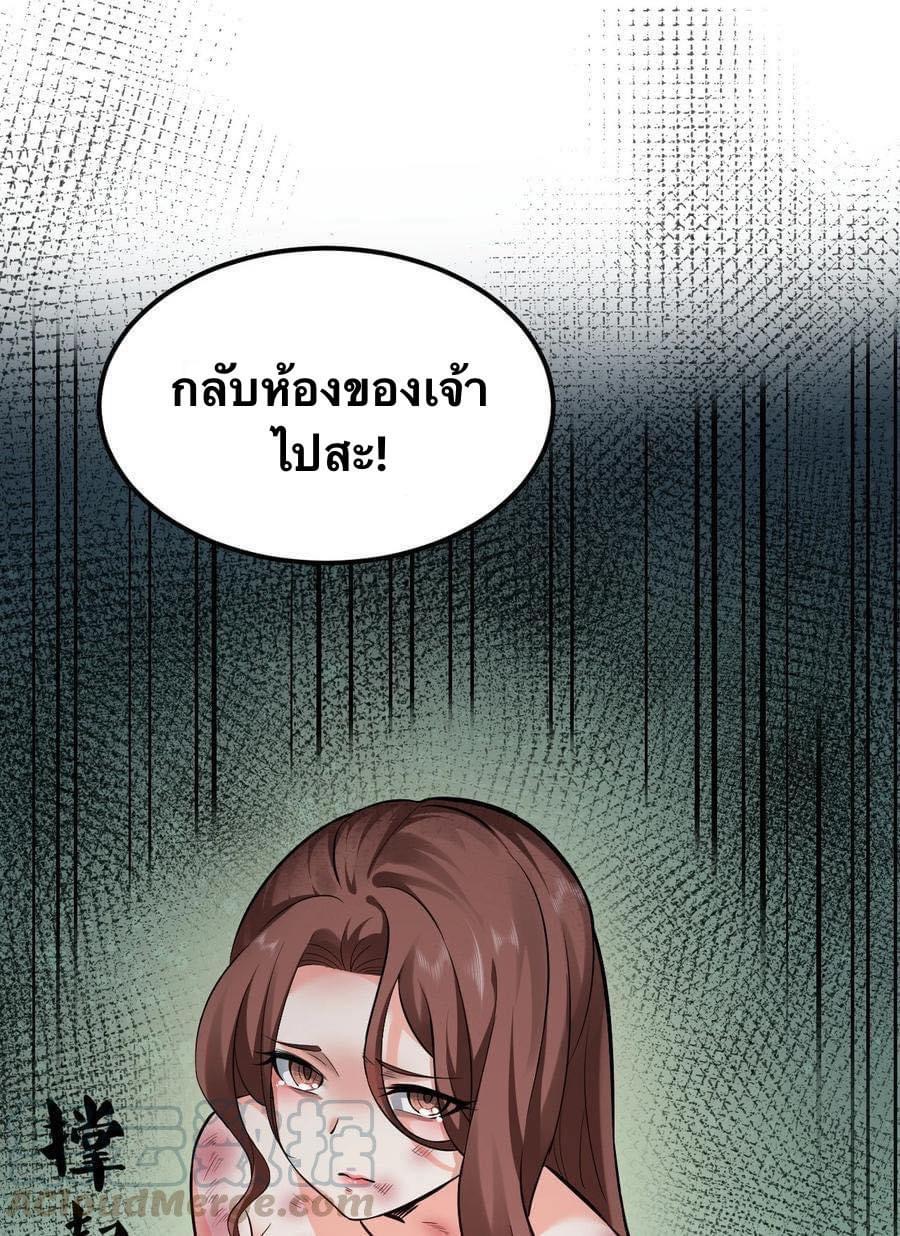 มหาบุรุษ ในตำนาน ตำนานที่หลับใหล (ศิษย์เบิ้มๆ) ตอนที่ 44 หน้า 46