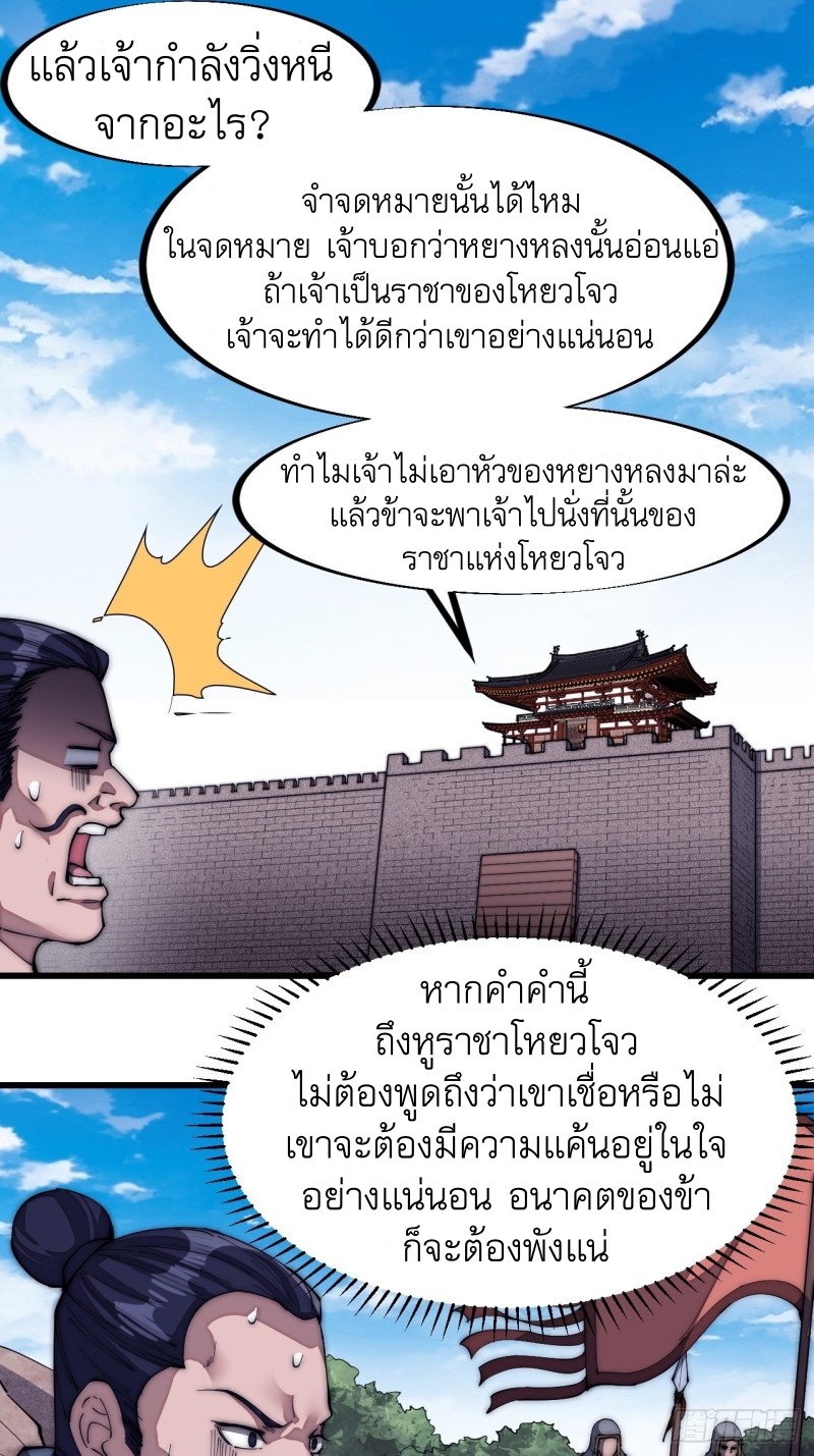 Starting a Mountain ตอนที่ 126 หน้า 17