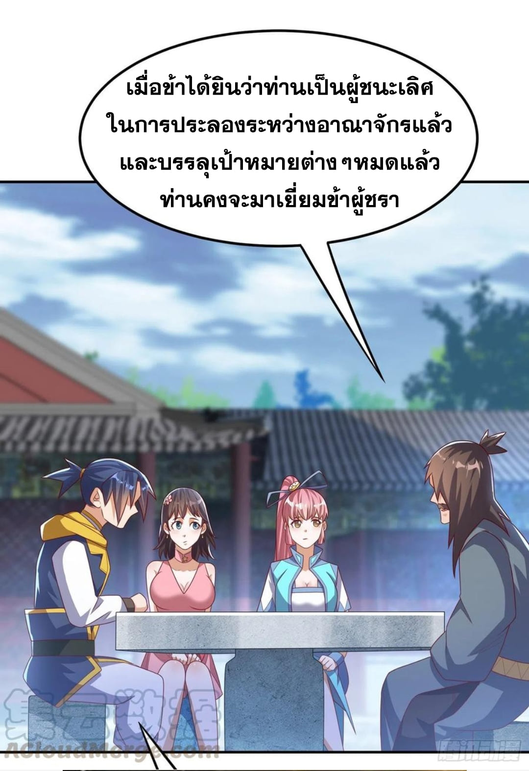 Wu ni ตอนที่ 168 หน้า 19