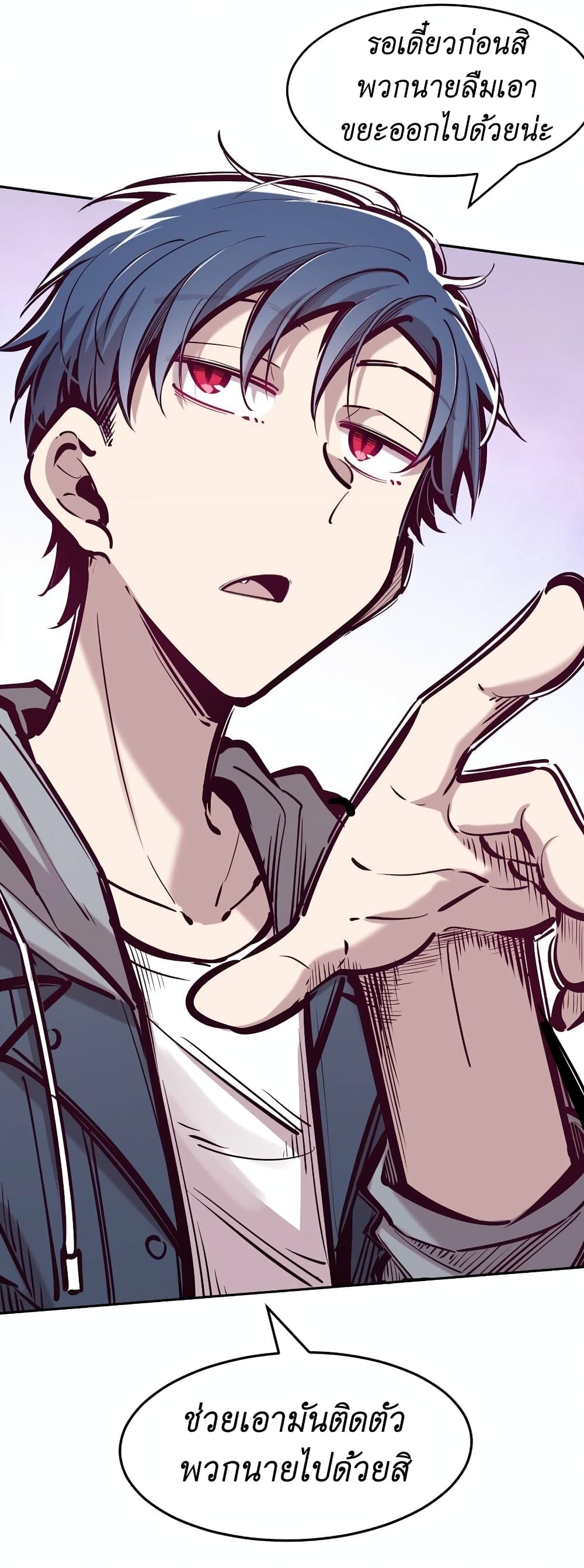 Demon x Angel can't get along! ตอนที่ 84 หน้า 29