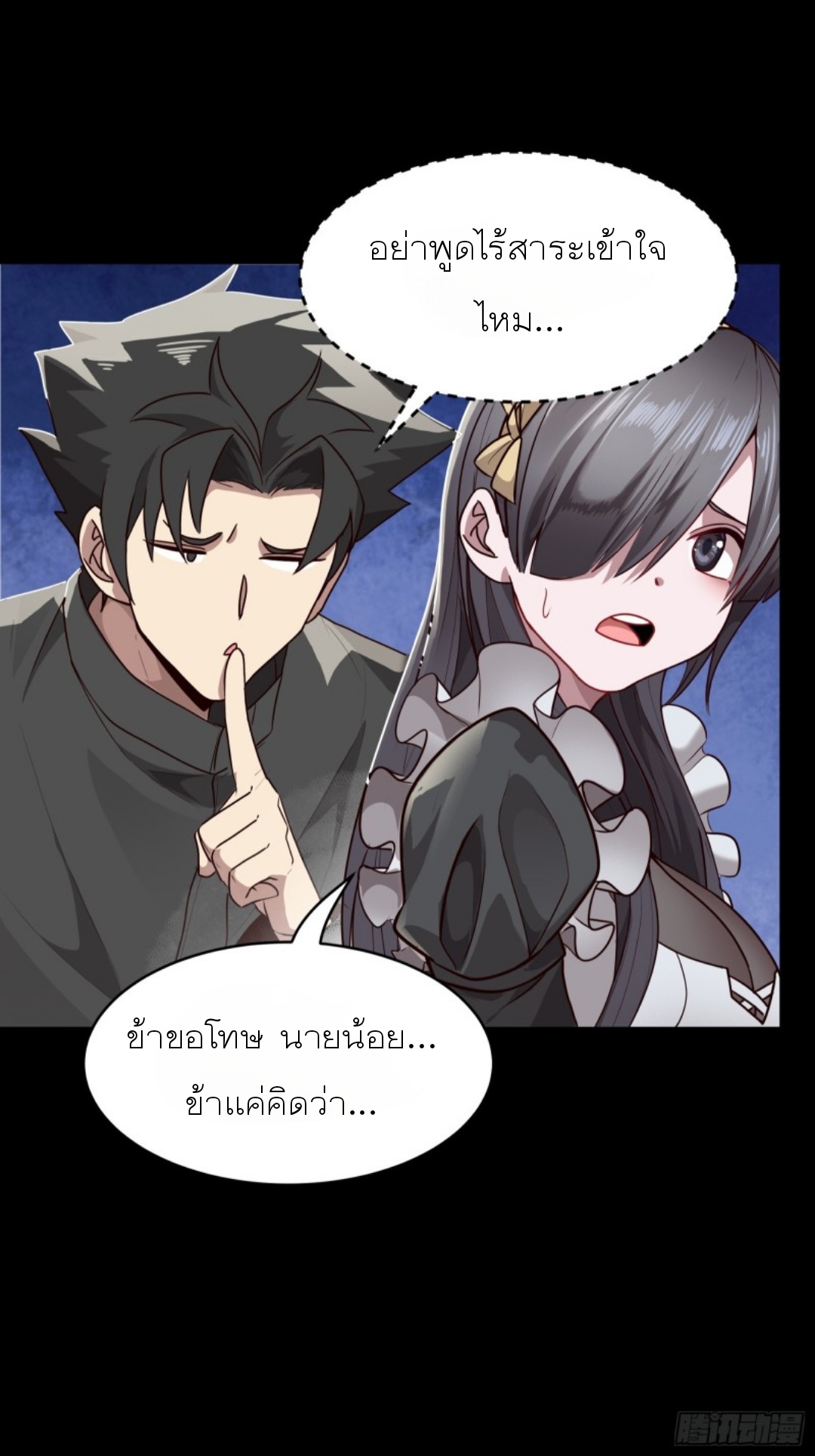 Legend of Star Genera ชนจีน ตอนที่ 91 หน้า 36