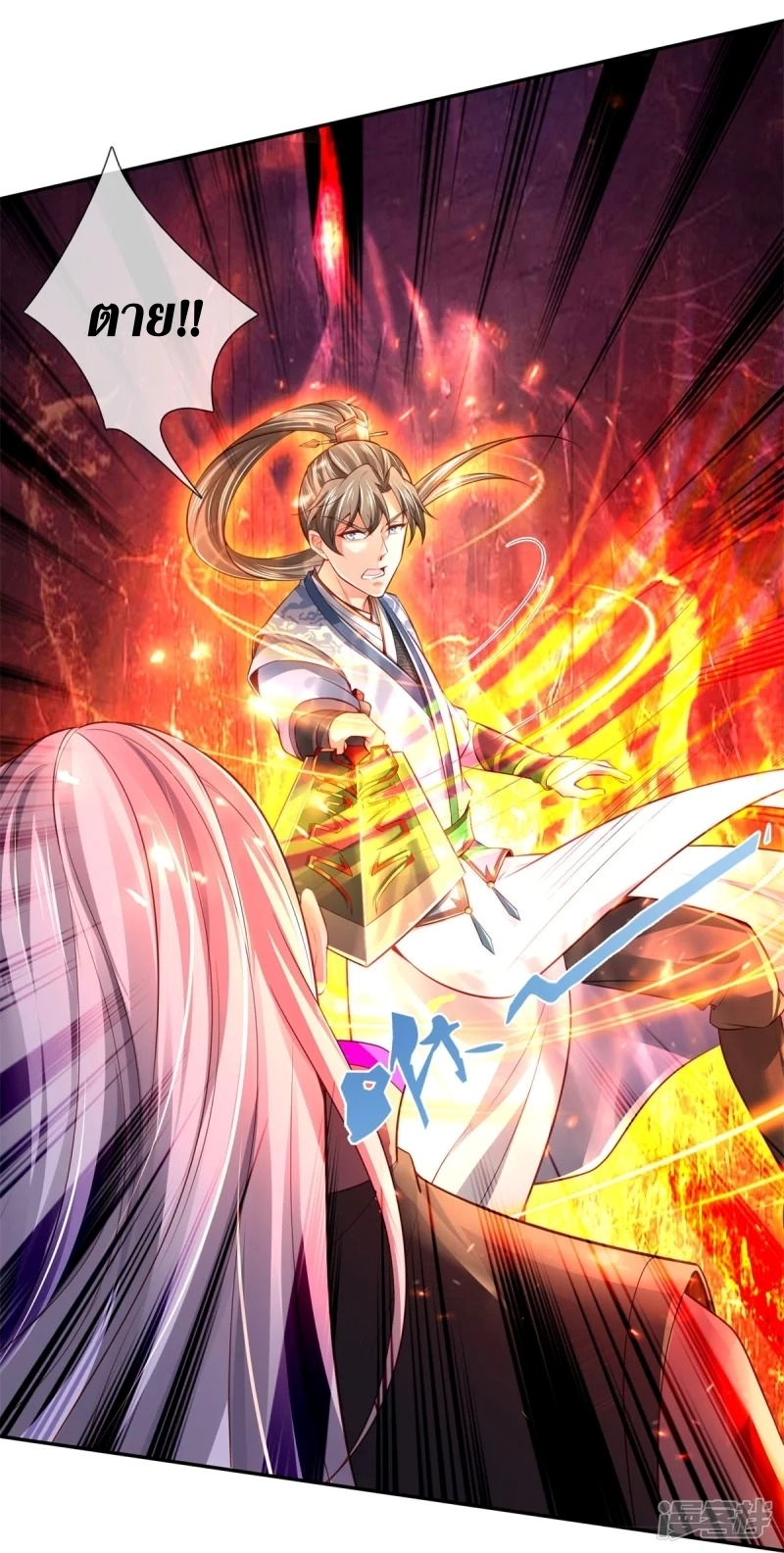 Sky Sword God ตอนที่ 72 หน้า 10