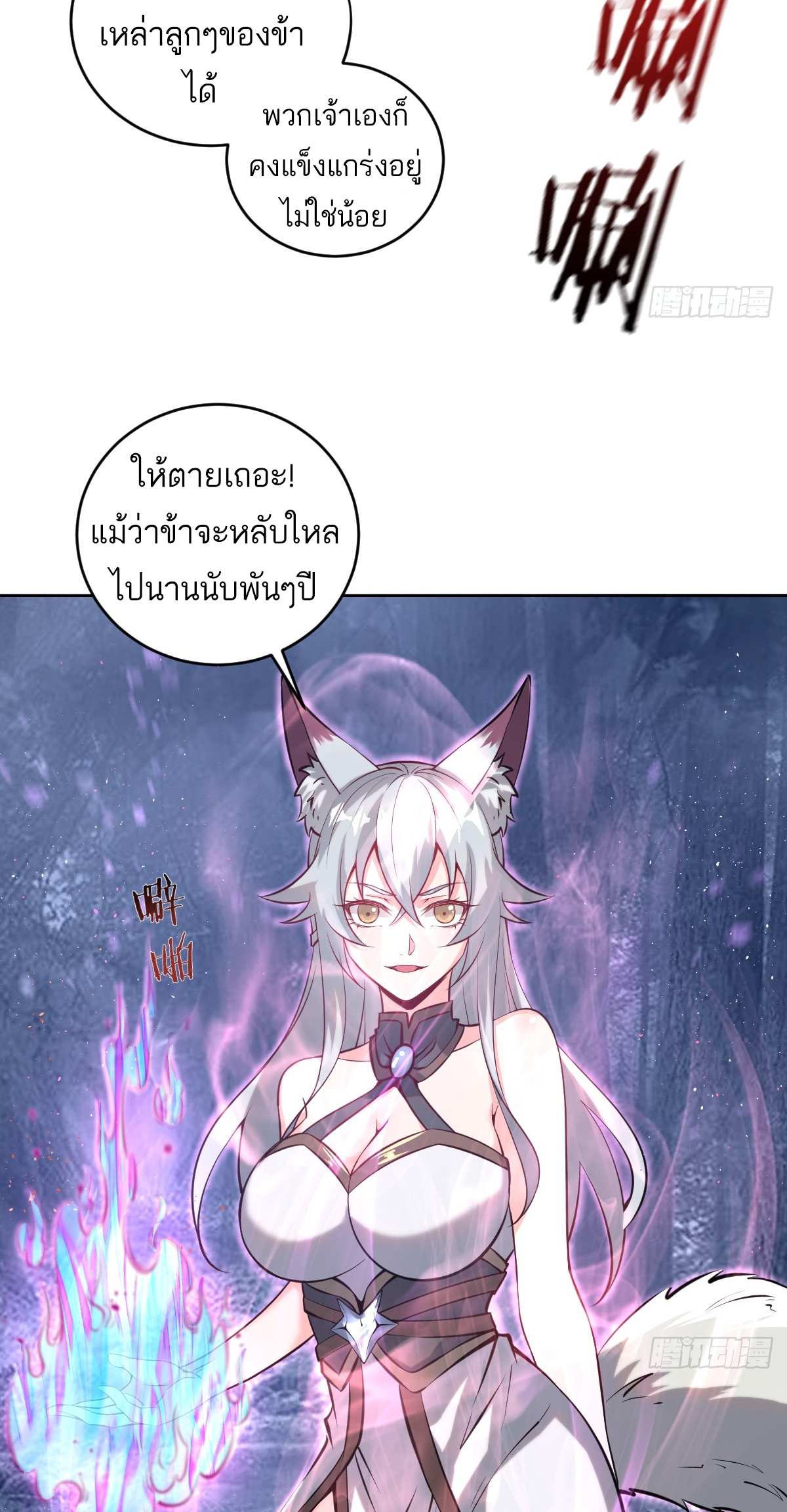 เอกาบุรุษเซียน : ผู้บ่มเพาะเซียนคนเดียวแห่งโลกเวทมนตร์ ตอนที่ 9 หน้า 13