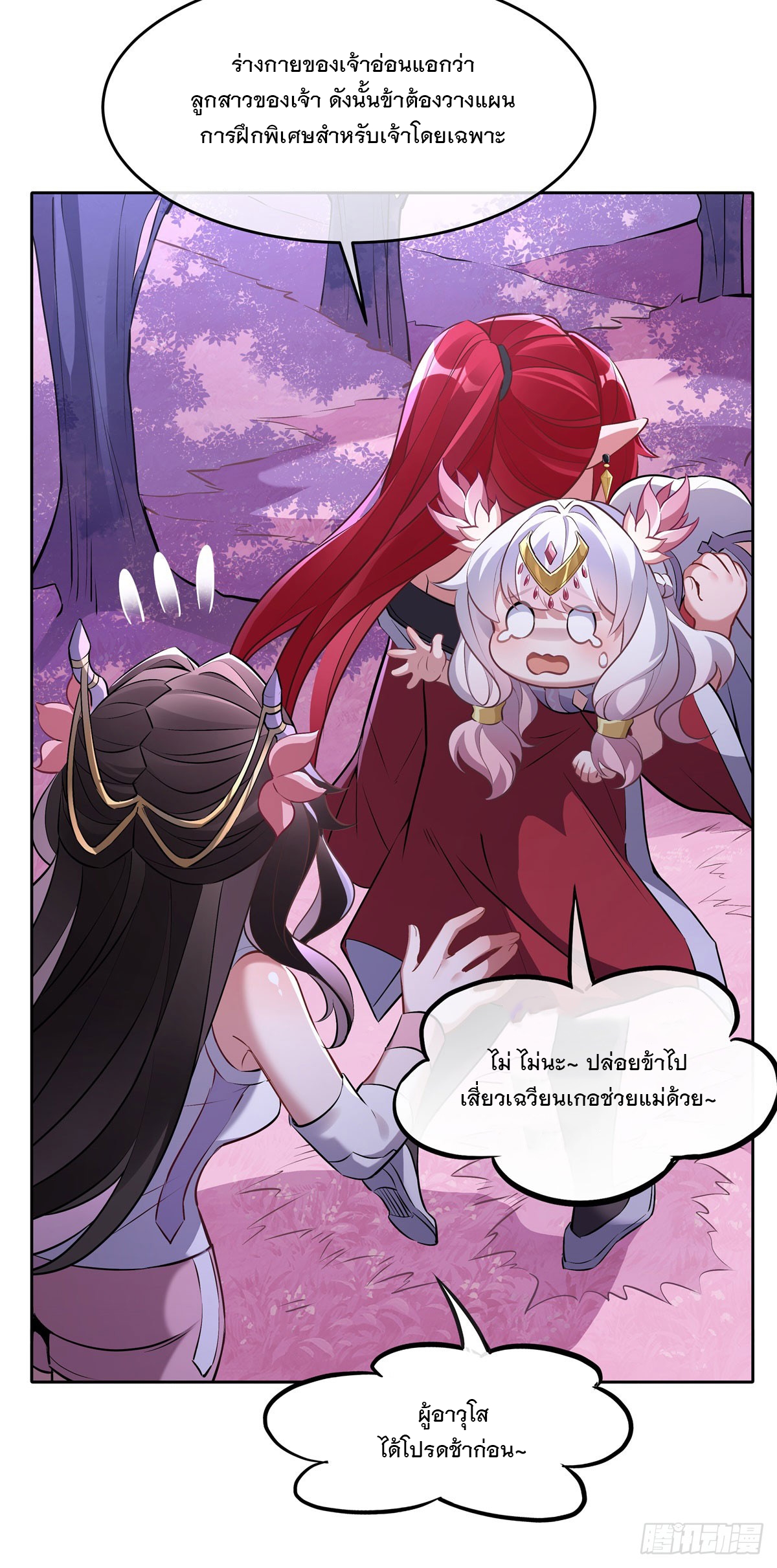 ศิษย์ของข้าล้วนมีอนาคตที่ยิ่งใหญ่ (ชนจีน) ตอนที่ 144 หน้า 47