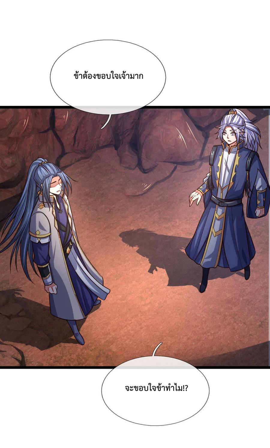 |.ตำนานราชันย์เทพสวรรค์ ตอนที่ 135 หน้า 17