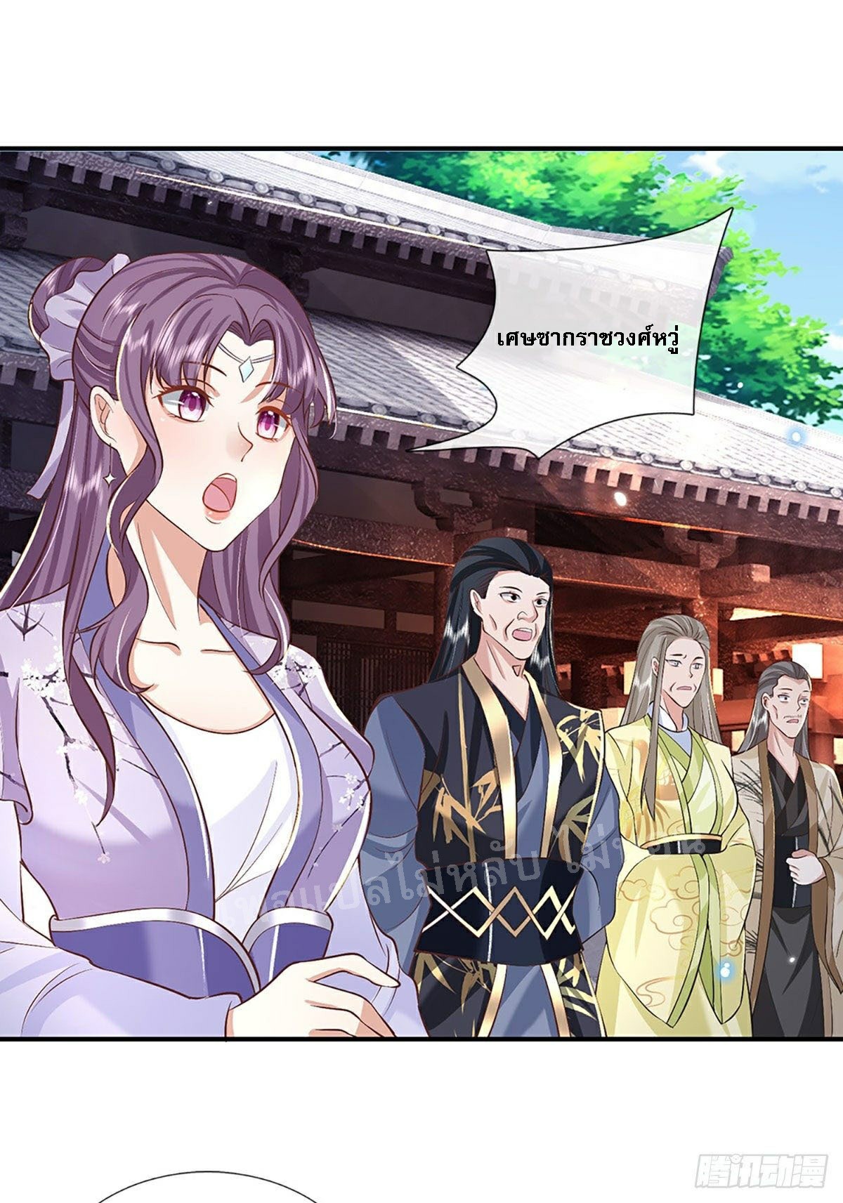 ราชันย์เทพยุทธ์มังกรผงาดฟ้า ตอนที่ 65 หน้า 9