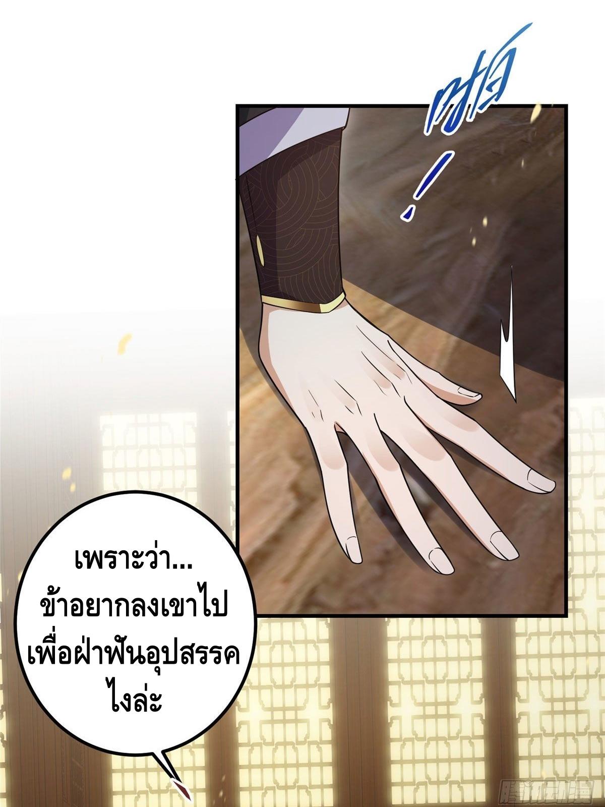 keep a low profile ตอนที่ 4 หน้า 24