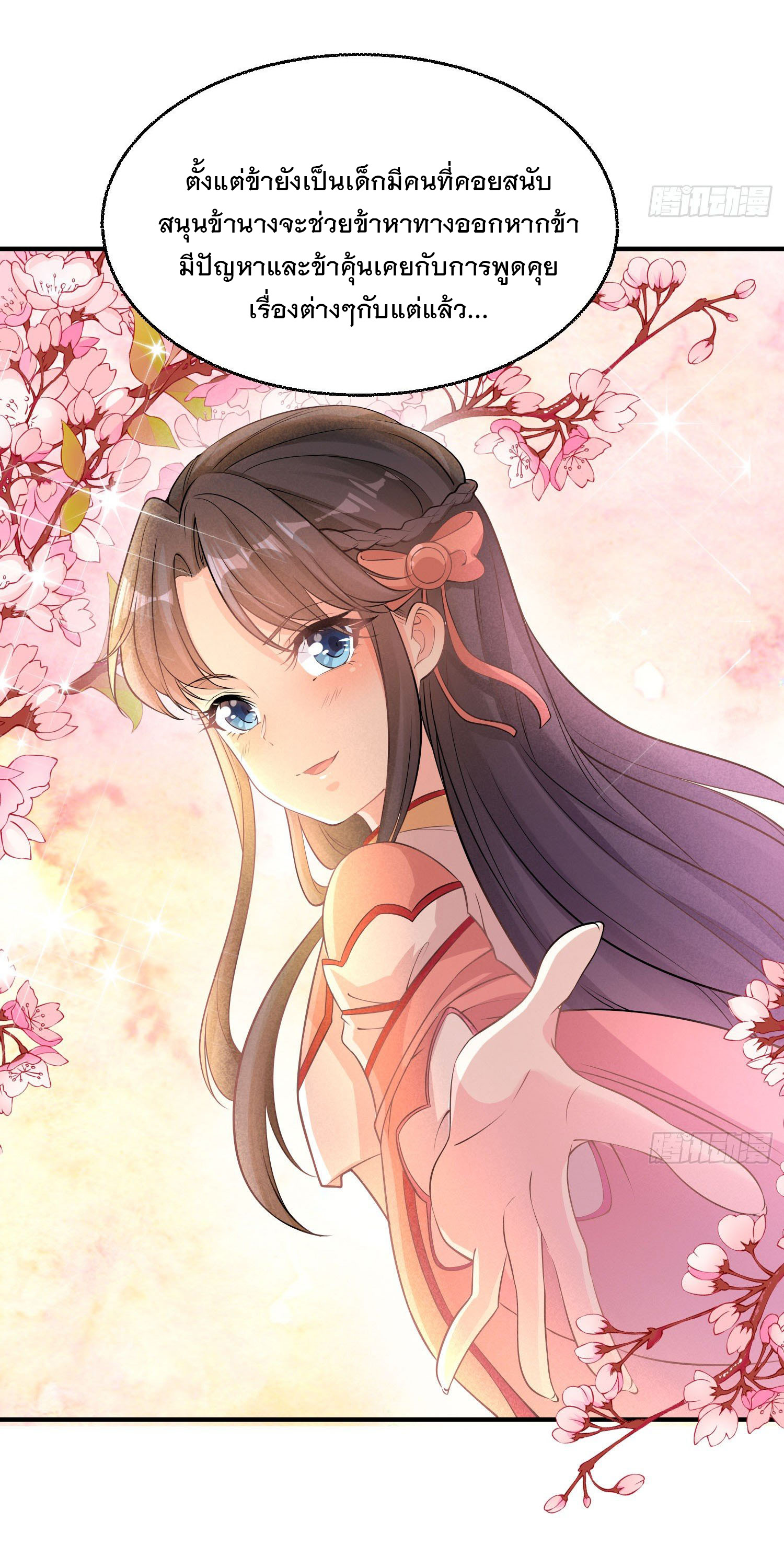 การต่อสู้ของเหล่าคนทรง ตอนที่ 21 หน้า 28