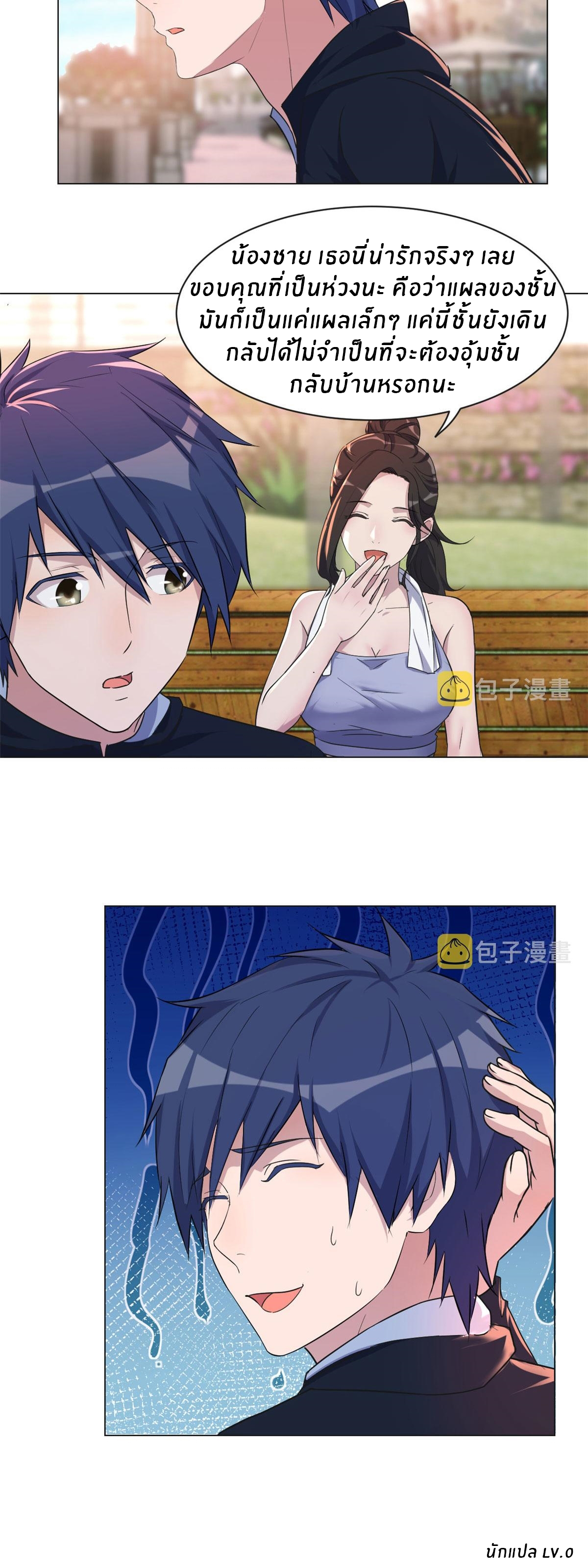 พี่สาวอยากเล่นคุณ ตอนที่ 99 หน้า 30