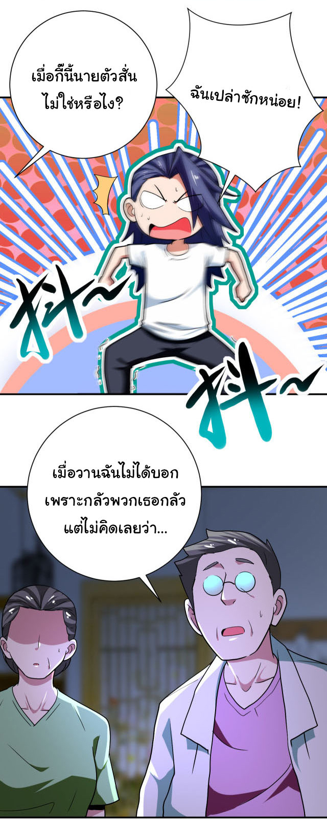 Apocalyptic Super System ตอนที่ 414 หน้า 10