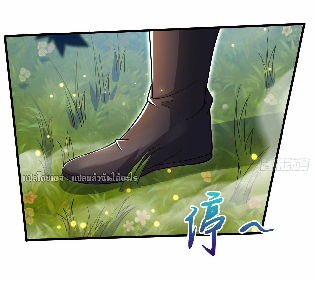 (ชนจีน)จุติเทพจักรพรรดิเกิดมาทั้งทีมีคะแนนเป็นล้าน ตอนที่ 67 หน้า 3