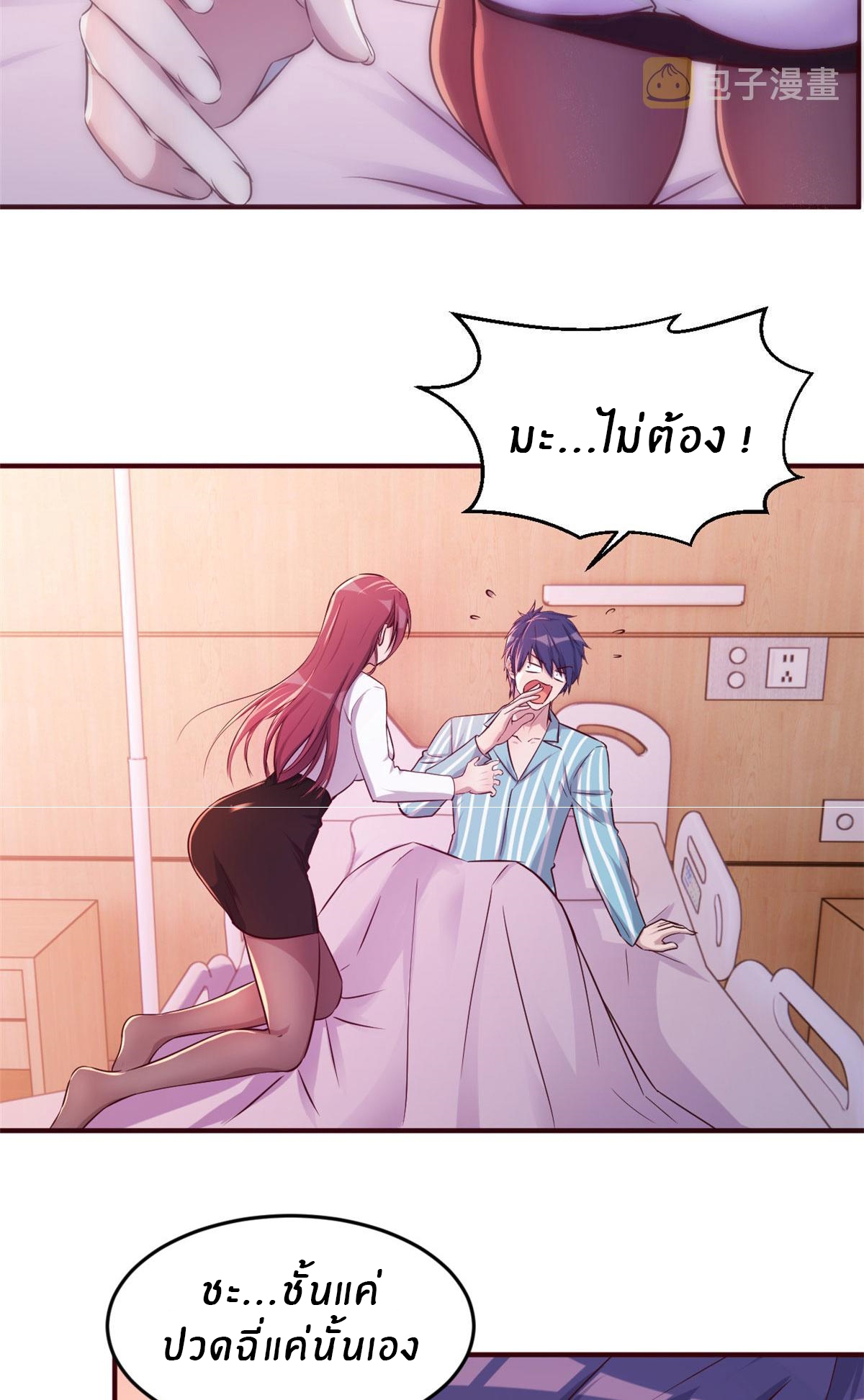 พี่สาวอยากเล่นคุณ ตอนที่ 79 หน้า 12