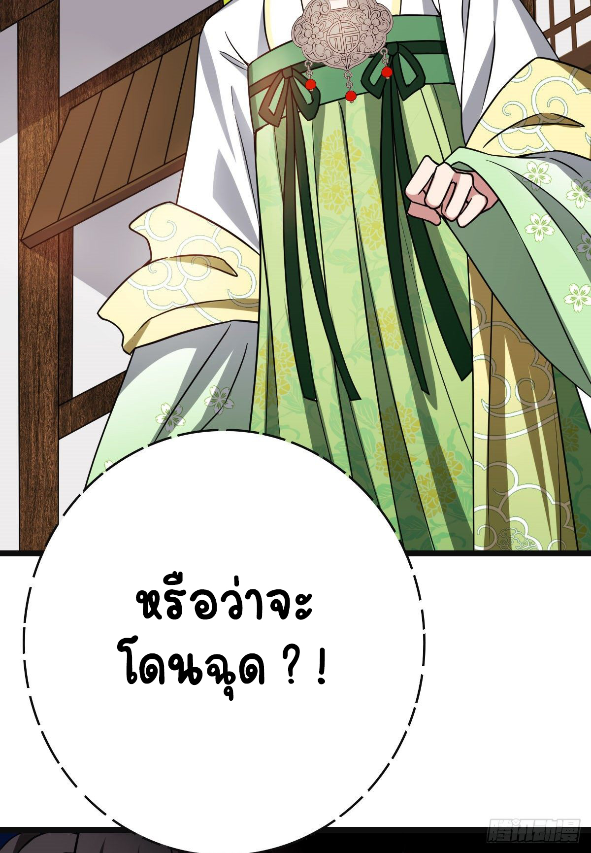 ปิ๊งรักทรราชจอมลวง ตอนที่ 51 หน้า 4