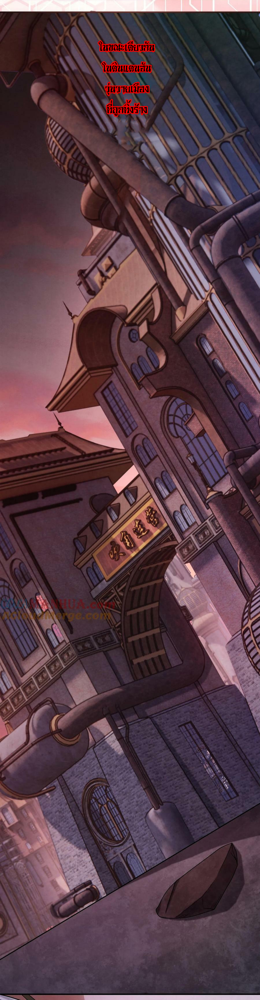 Overly Ferocious of Being Cautious ตอนที่ 11 หน้า 11