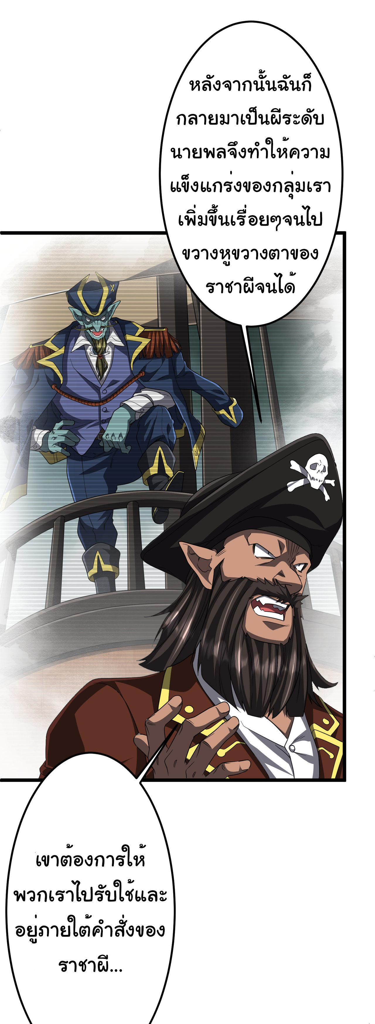 Start with trillions of coins ตอนที่ 114 หน้า 16