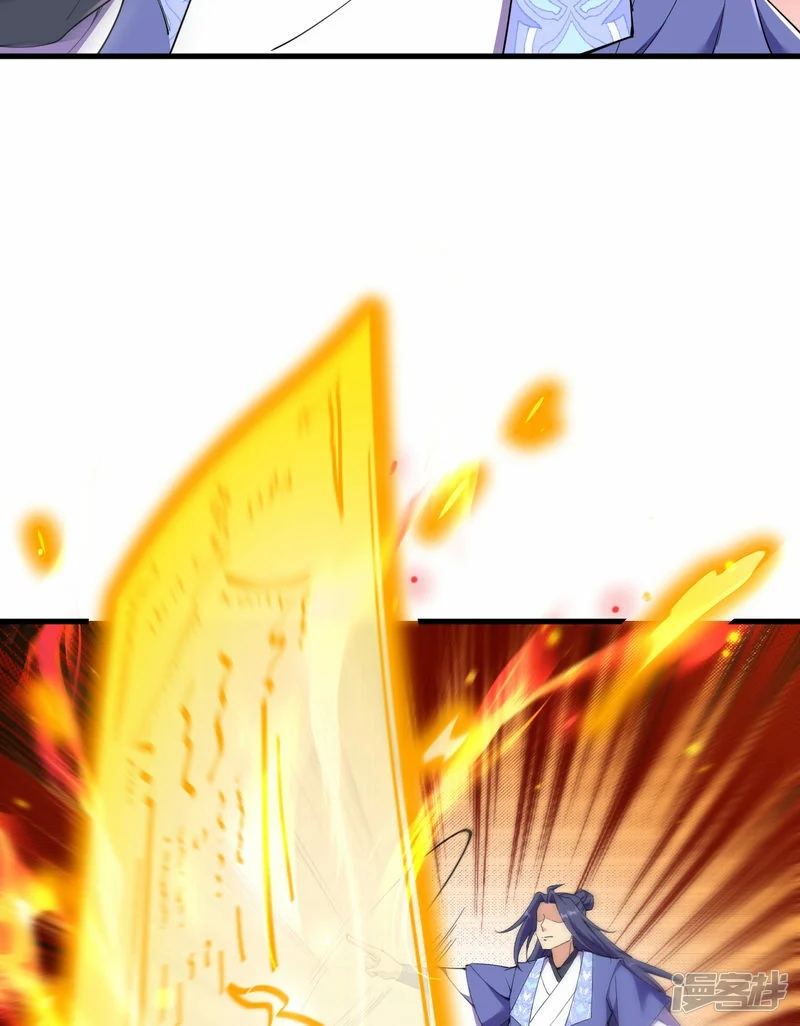 บรรพบุรุษผู้ขัดเกลากายา (ทันจีน) ตอนที่ 188 หน้า 38