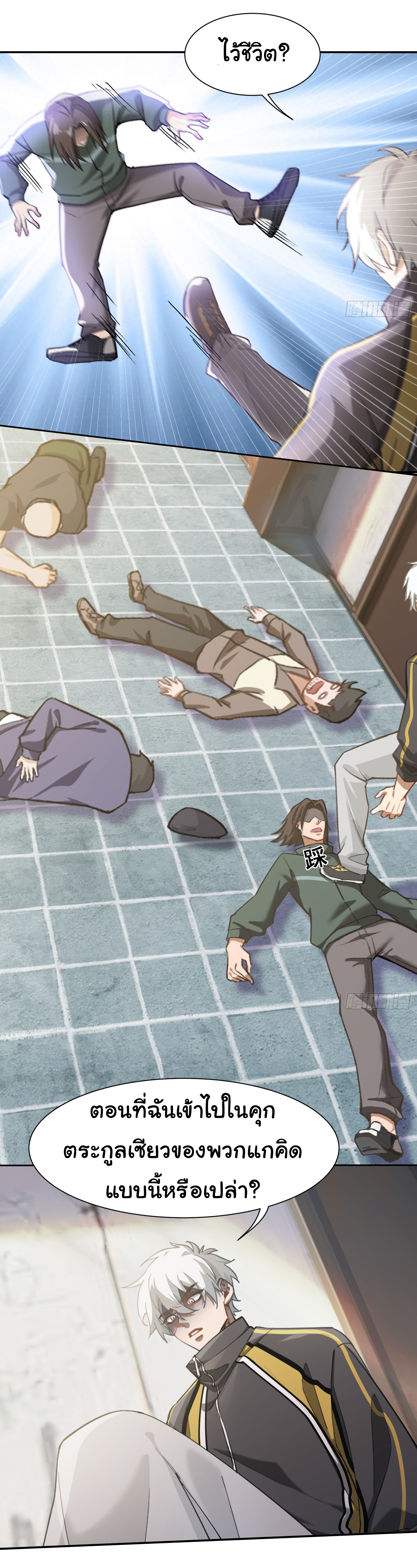 คำสั่งราชามังกร! ตอนที่ 2 หน้า 18