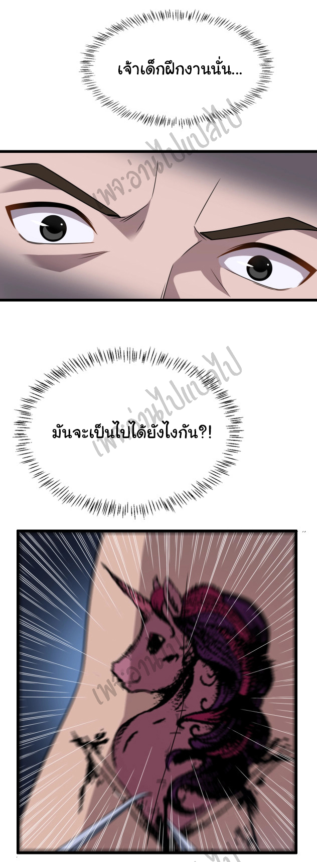 สุดยอดระบบของหมอหลิงหรัน ตอนที่ 5 หน้า 25
