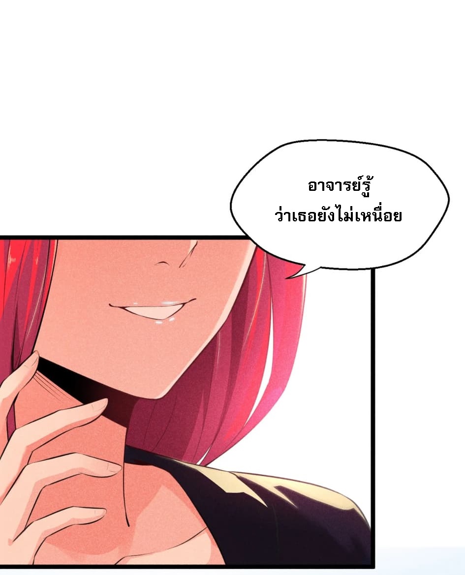 สุดยอดพ่อครัวเจ้าแห่งฮาเร็ม ตอนที่ 10 หน้า 2