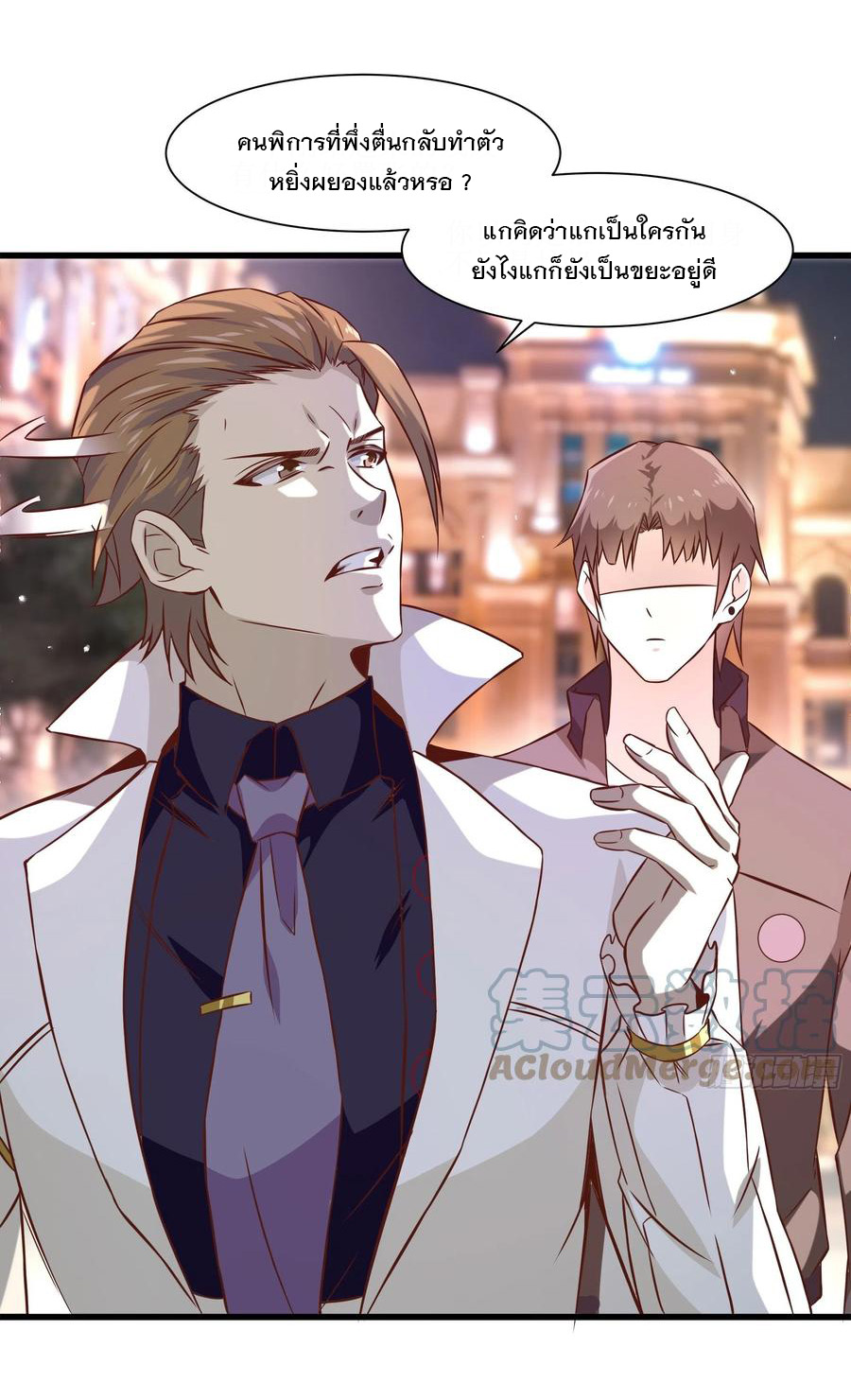 พ่อของฉันเป็นเทพสงครามที่แข็งแกร่งที่สุด ตอนที่ 38 หน้า 14