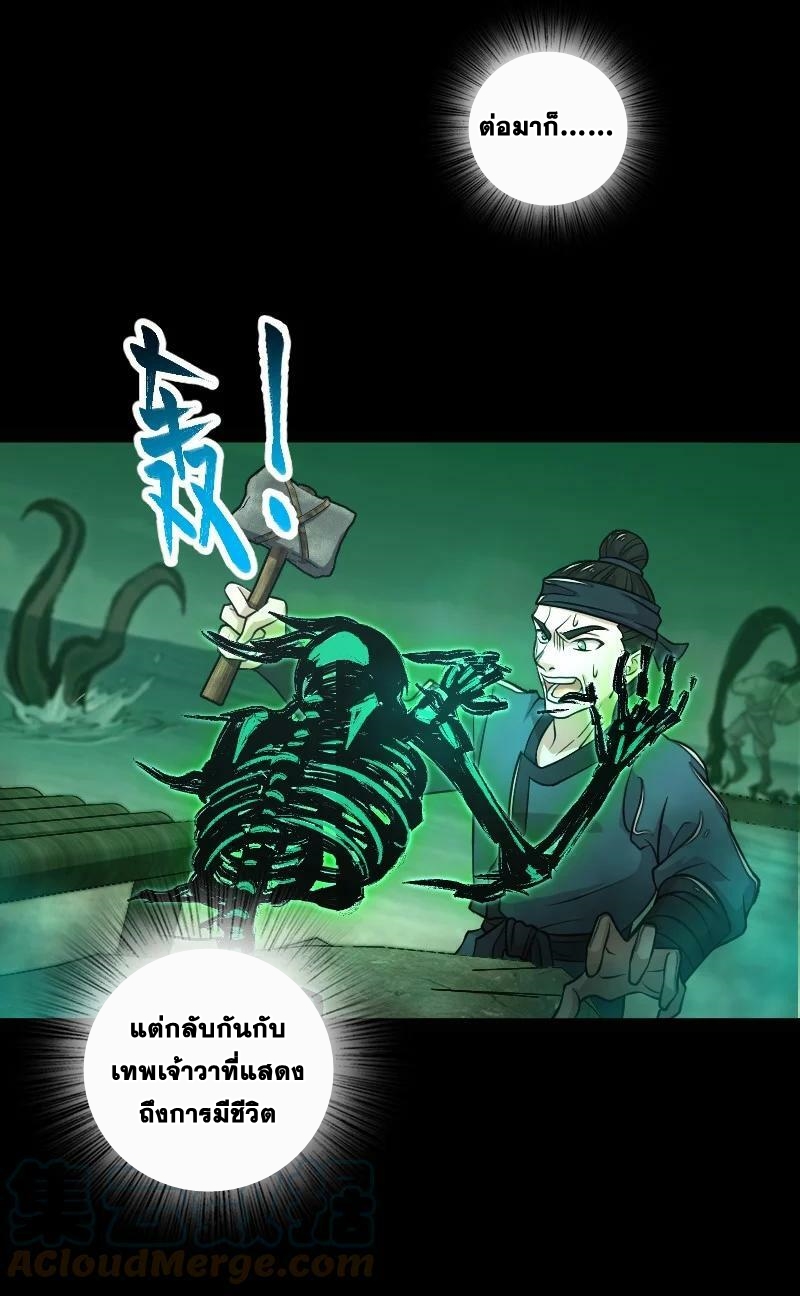 ชีวิตอันสันโดษของจักพรรดิ์หลินเกอ ตอนที่ 211 หน้า 31