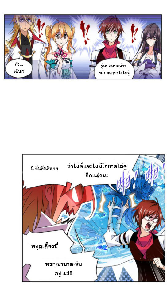 Douluo Dalu (ทันจีน) ตอนที่ 67 หน้า 12