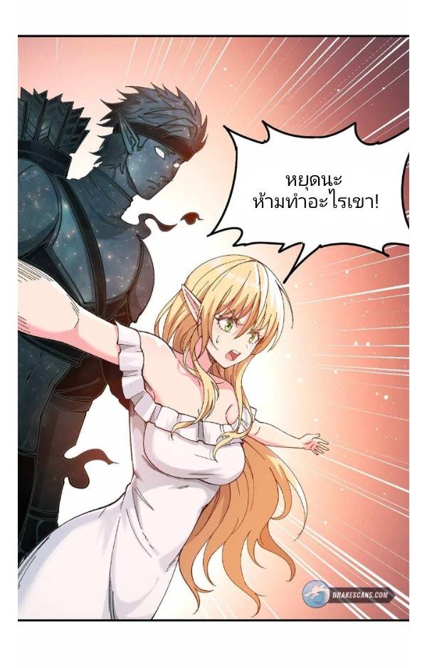 ข้าคือเต๋าสวรรค์ ตอนที่ 10 หน้า 48