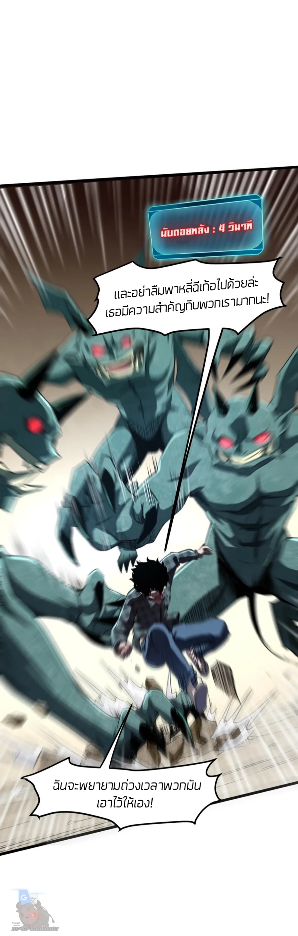 ราชาบัค ตอนที่ 3 หน้า 15