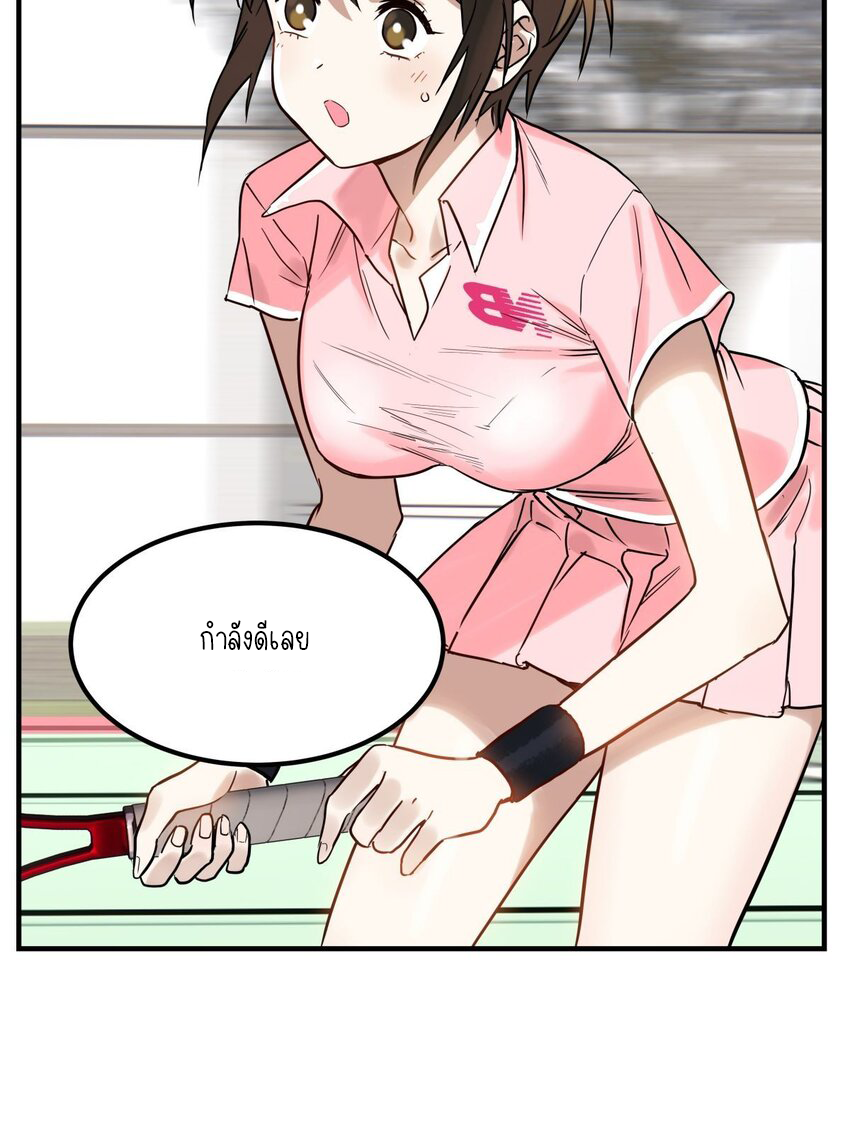 I Have a Hall of Heroic Souls ตอนที่ 12 หน้า 36