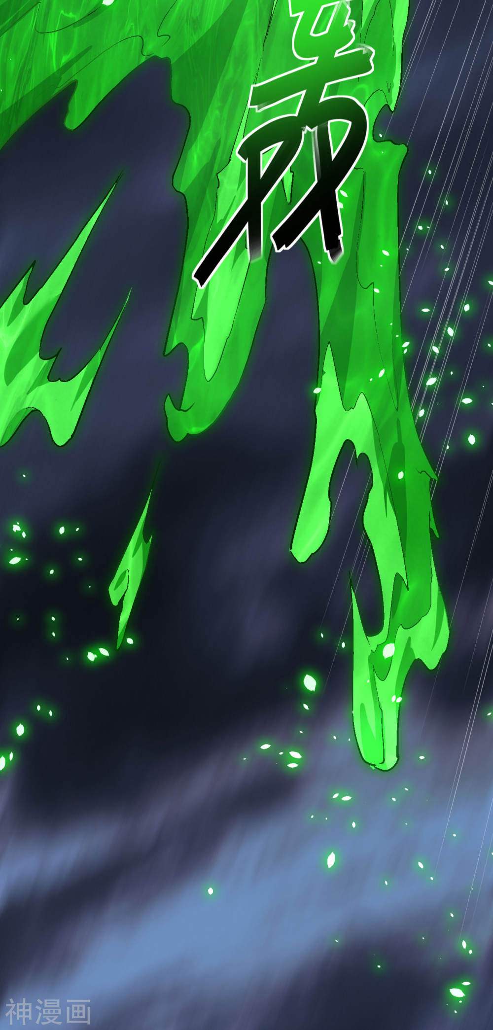 Martial Emperor ตอนที่ 12 หน้า 12