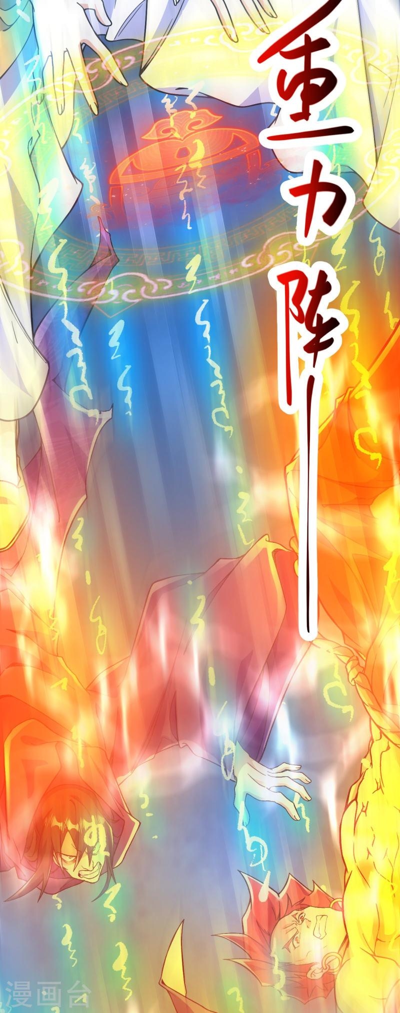 ผู้ขัดเกลาร่างกายที่แข็งแกร่งที่สุดในประวัติศาสตร์ ตอนที่ 67 หน้า 12