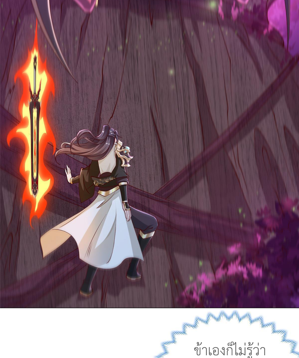 (ชนจีน) Dragon Master (จูหมิง นักรบเซียนมังกร) ตอนที่ 149 หน้า 40