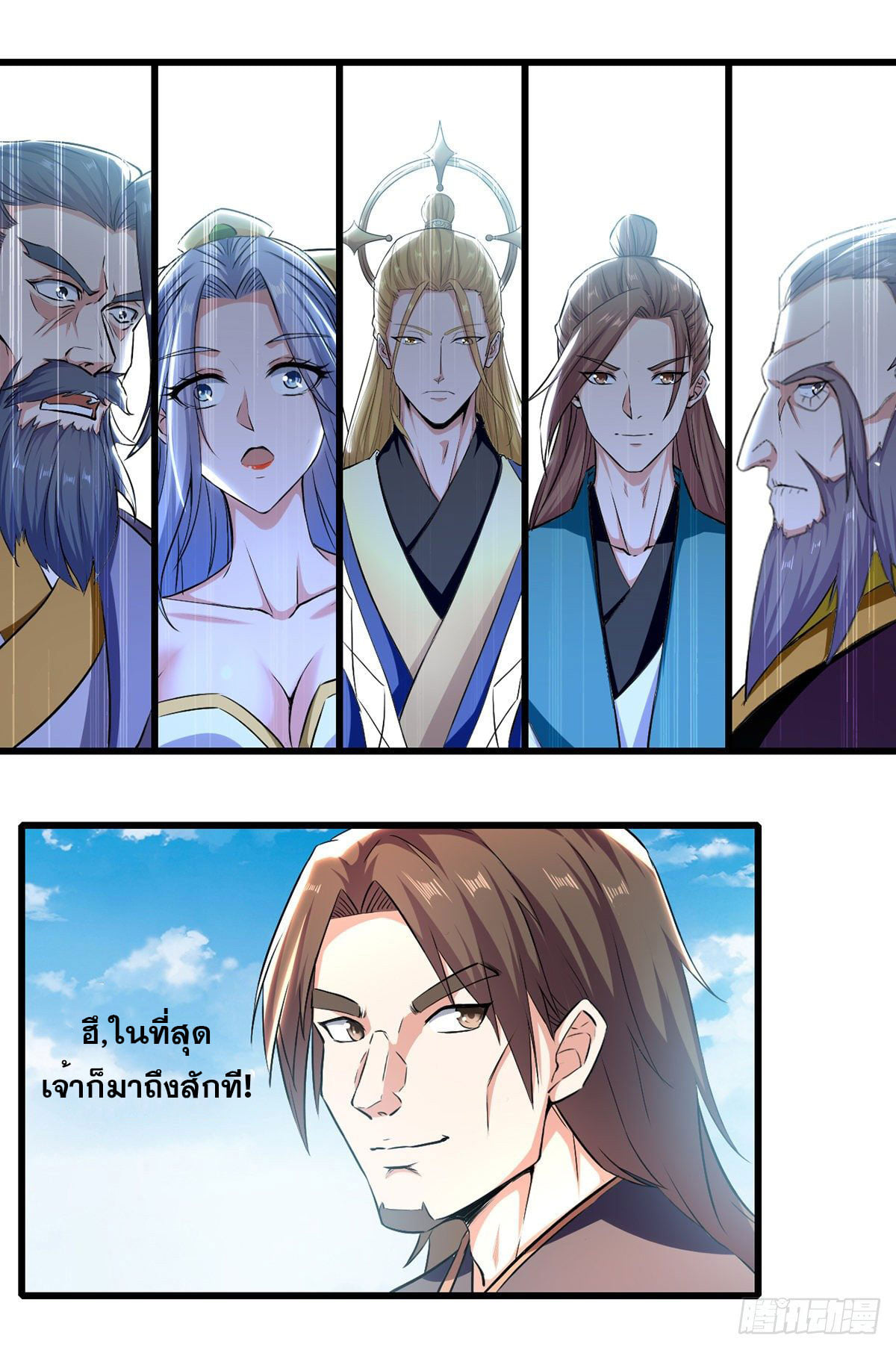 จิตวิญญาณที่ไม่มีใครเทียบเคียง ตอนที่ 42 หน้า 3