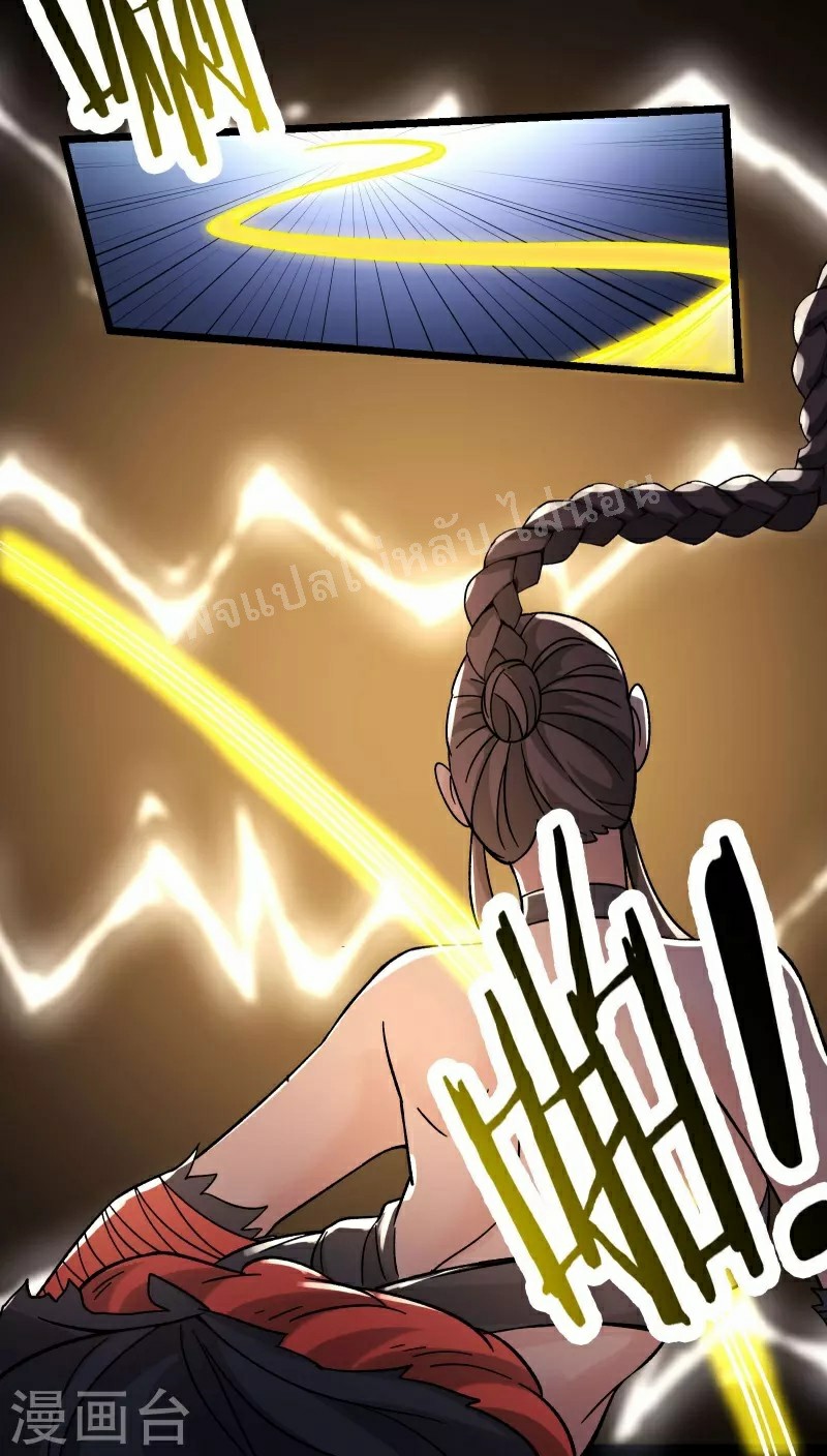 ฮาเร็มของข้ามีแต่ลูกศิษย์หญิงทั้งนั้น ตอนที่ 78 หน้า 37