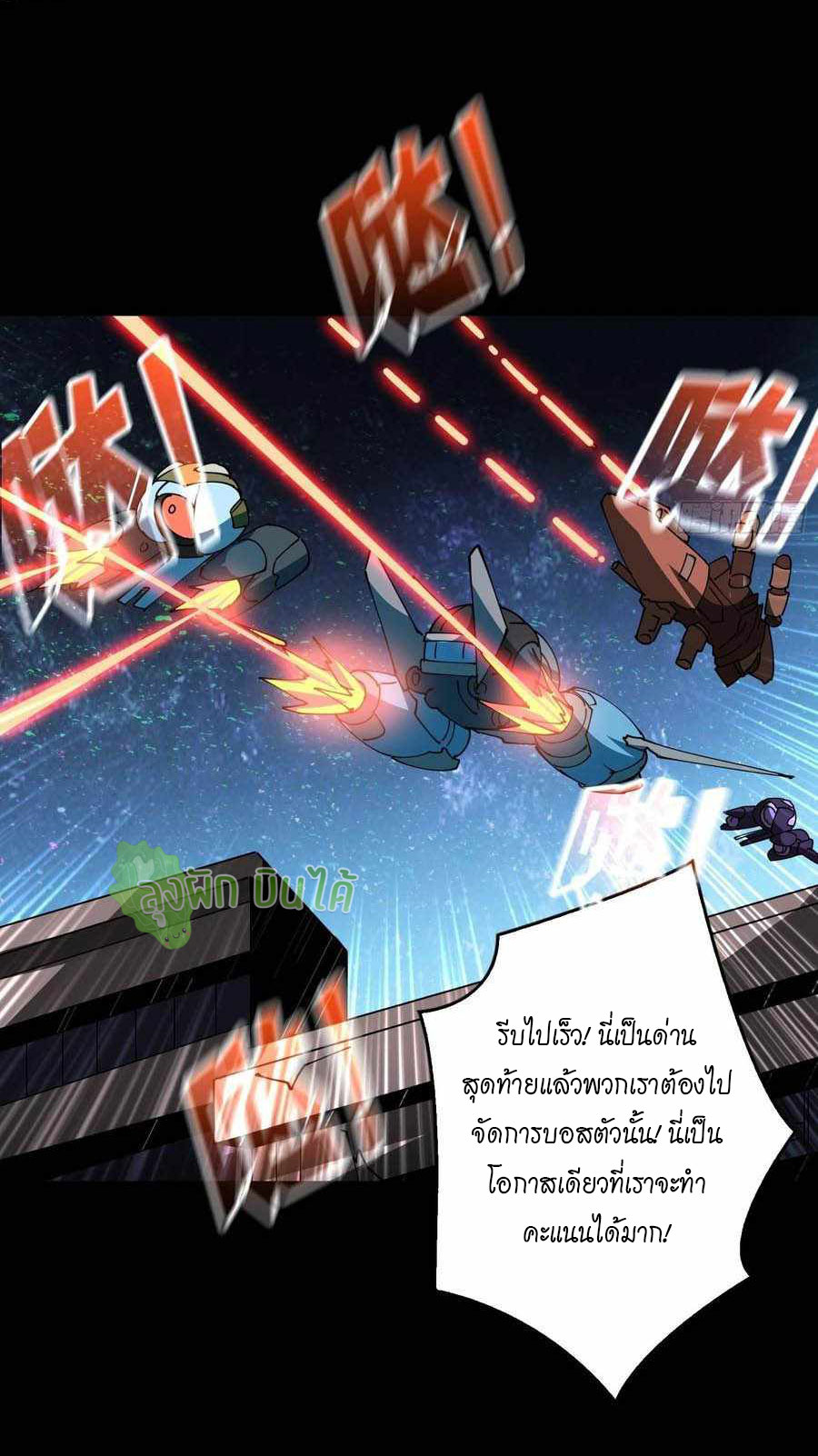 (ชนจีน) IT STARTS WITH A KINGPIN ACCOUNT - จุติจอมราชัน ตอนที่ 115 หน้า 36