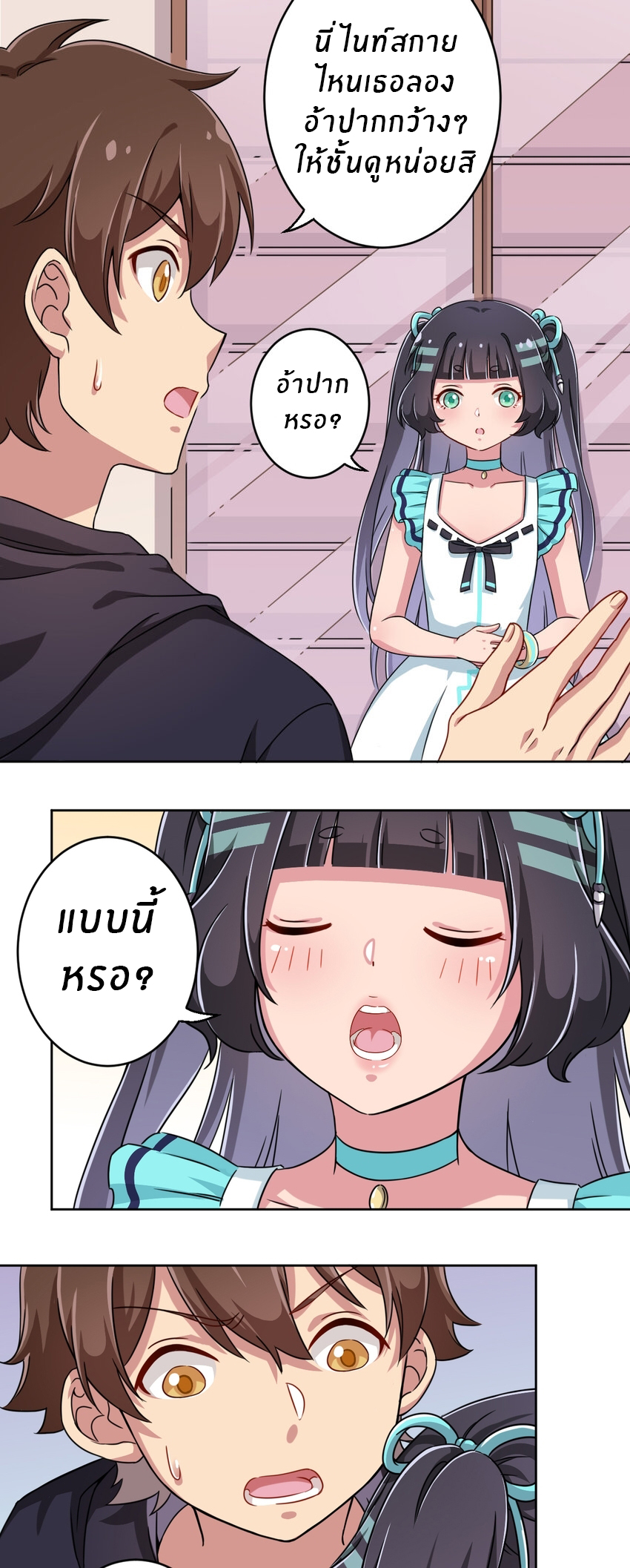 What is the use of God giving me this embarrassing superpower? ตอนที่ 5 หน้า 12