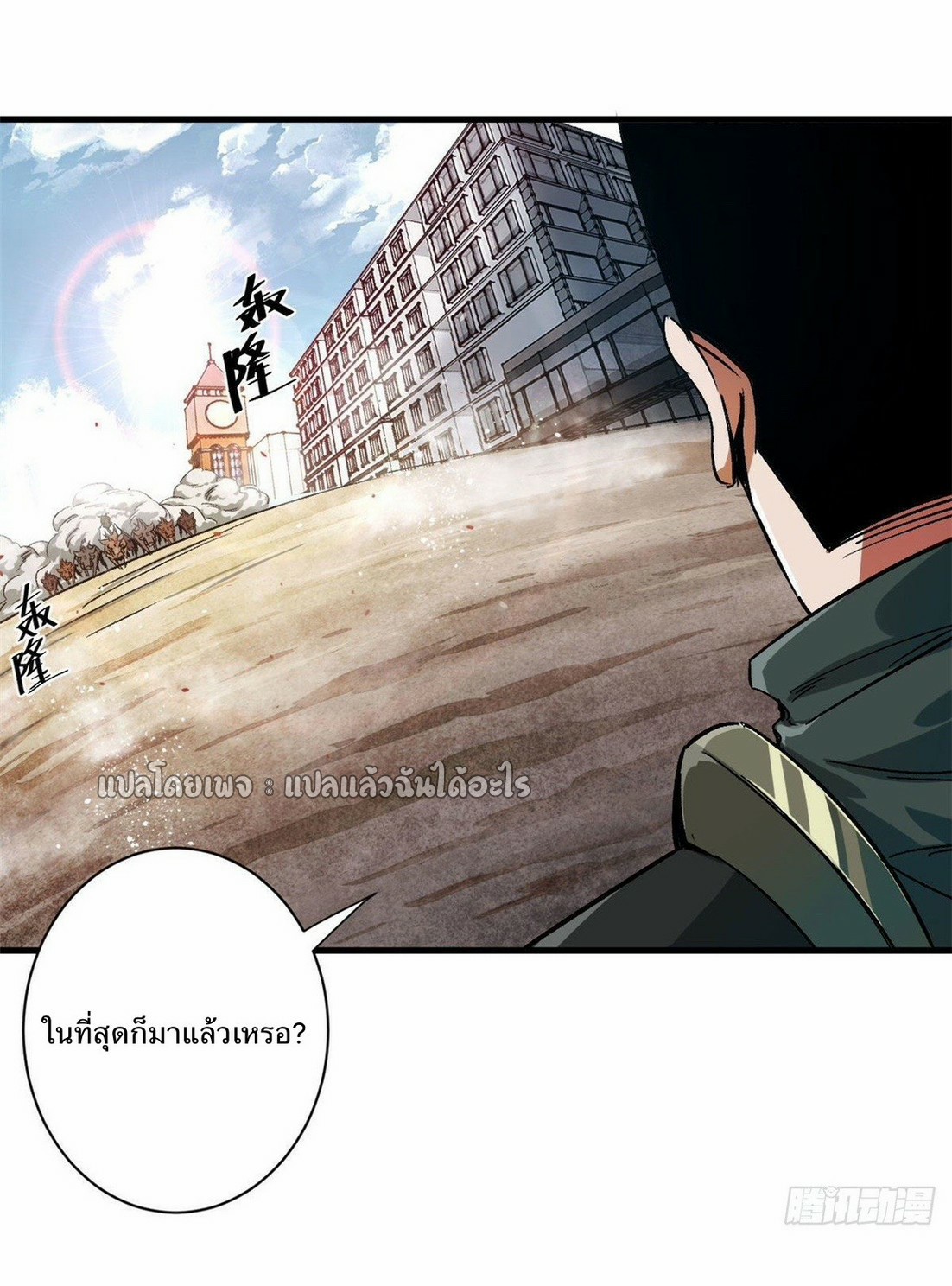 รูเล็ตเวิลด์ สุ่มไอเทมเอาชีวิตรอด ตอนที่ 83 หน้า 28