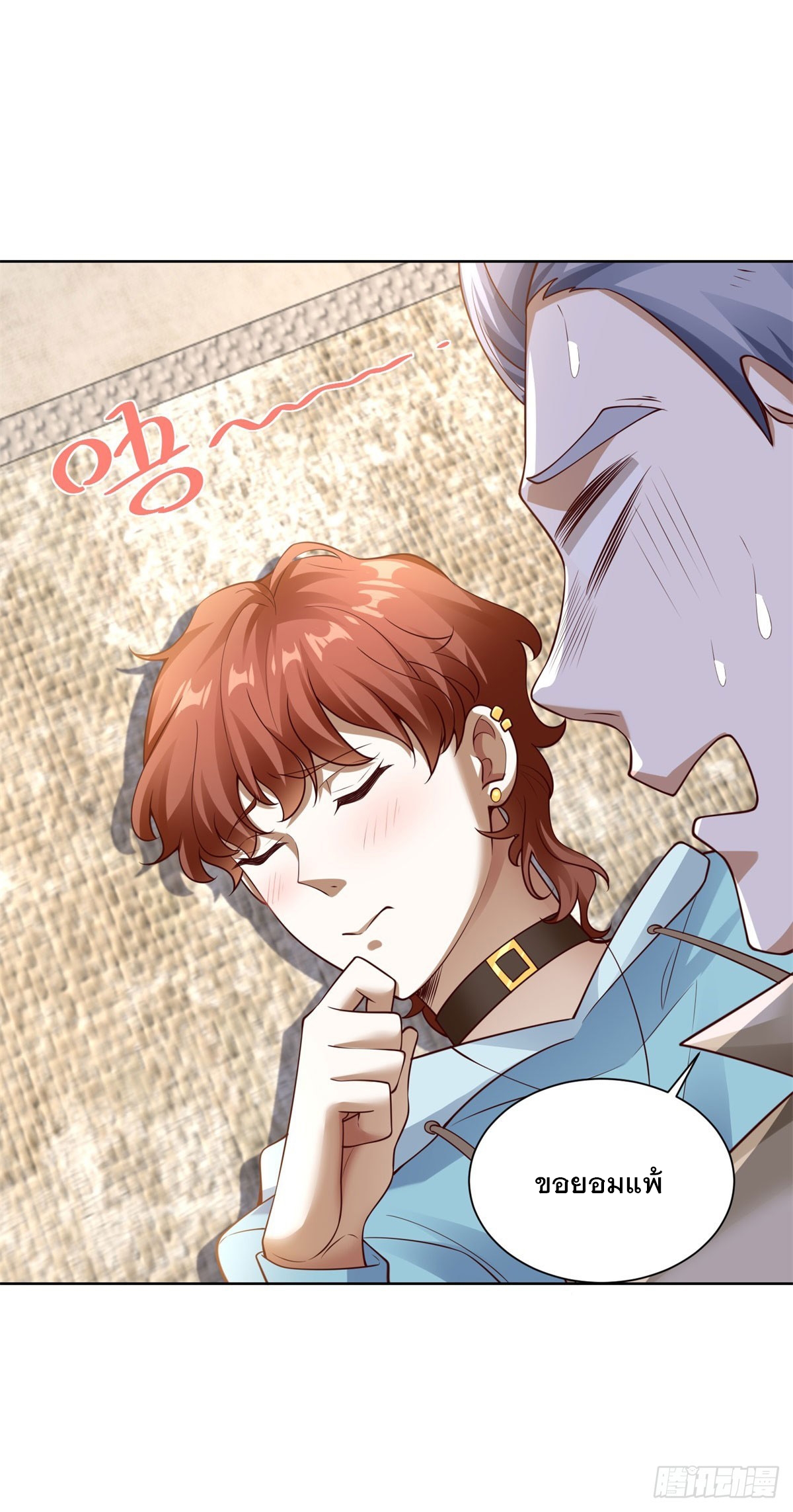 ฉันจะขึ้นไปบนจุดสูงสุดด้วยระบบสัญญาเทพธิดา ตอนที่ 30 หน้า 6