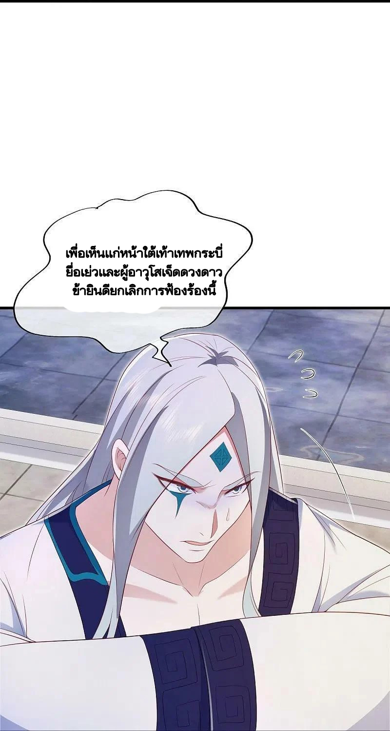 peerless battle spirit ตอนที่ 490 หน้า 44