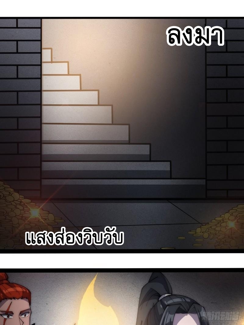 Starting a Mountain ตอนที่ 267 หน้า 34