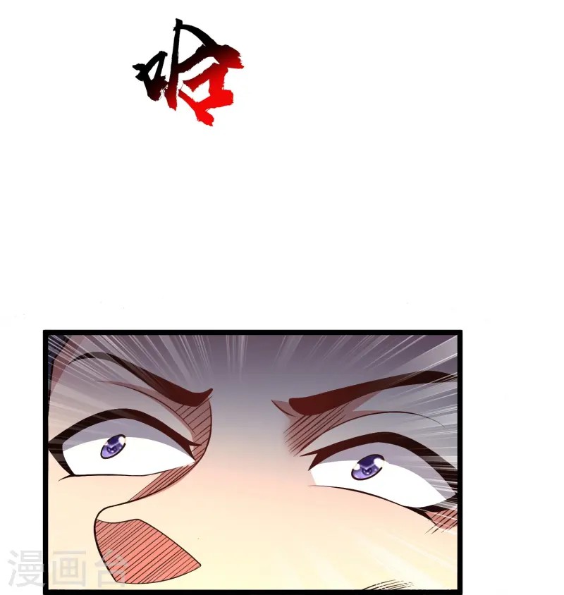 การกลับมาของเทพมาร ตอนที่ 15 หน้า 25