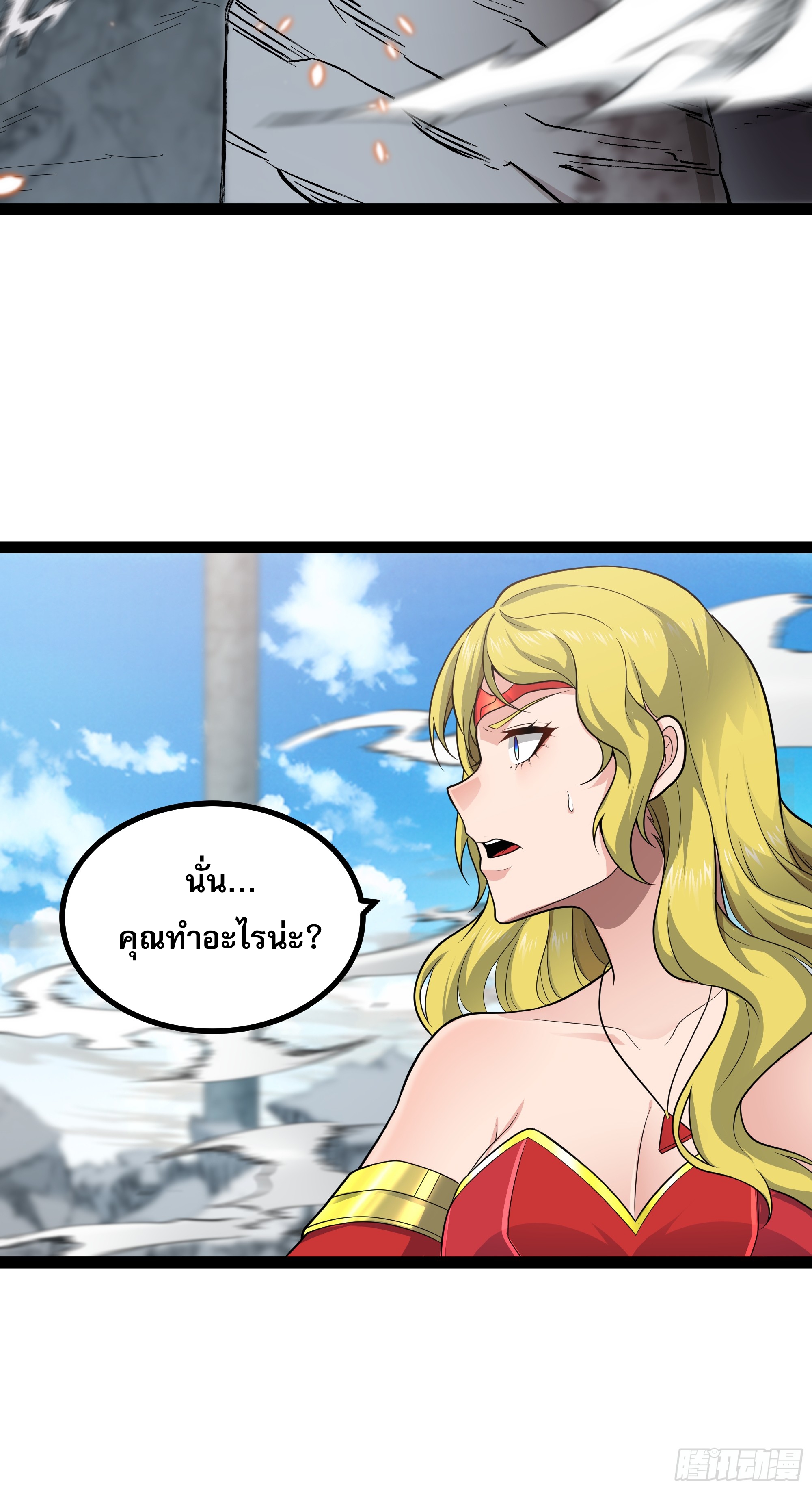 ผู้แข็งแกร่งที่สุดในต่างโลก ตอนที่ 5 หน้า 19