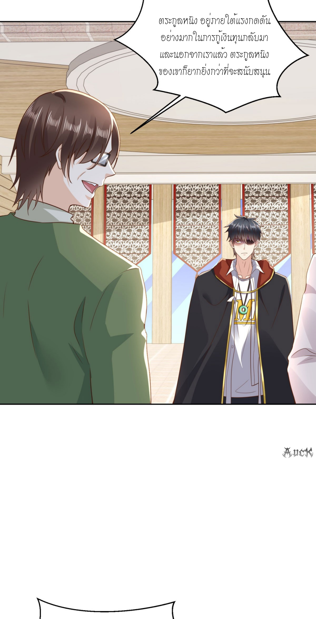 เทพเจ้าแห่งสงครามที่แข็งแกร่งที่สุดของเมือง ตอนที่ 17 หน้า 3