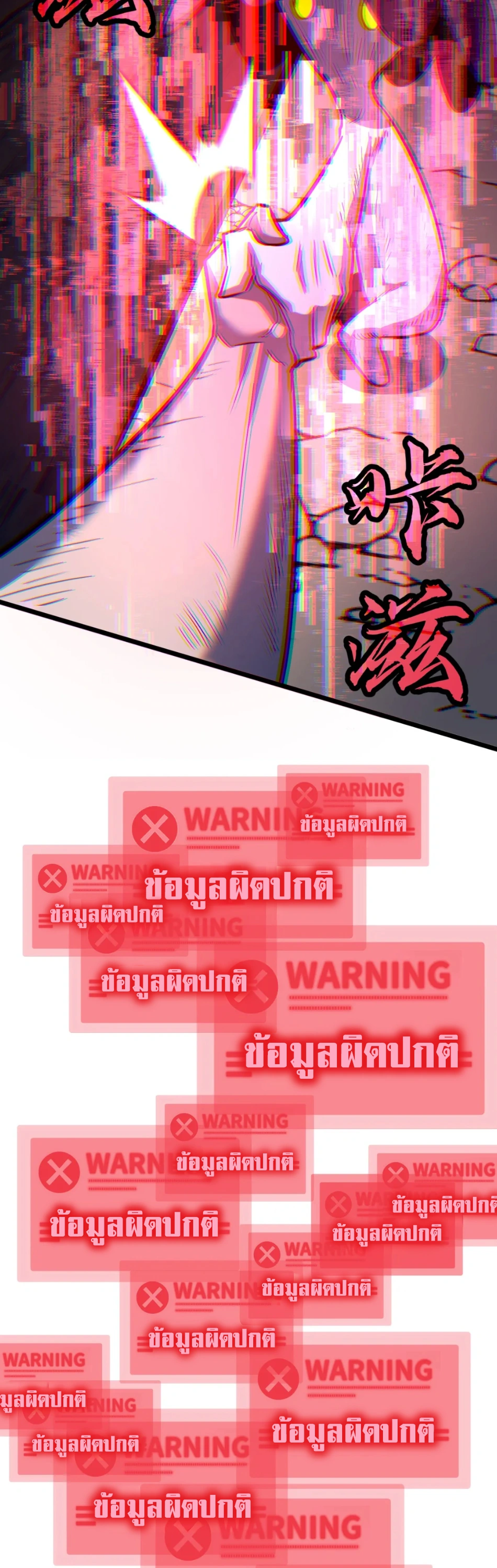 [ชน] การผงาดของราชาเห็ด - Rise of the Mushroom King ตอนที่ 1 หน้า 29