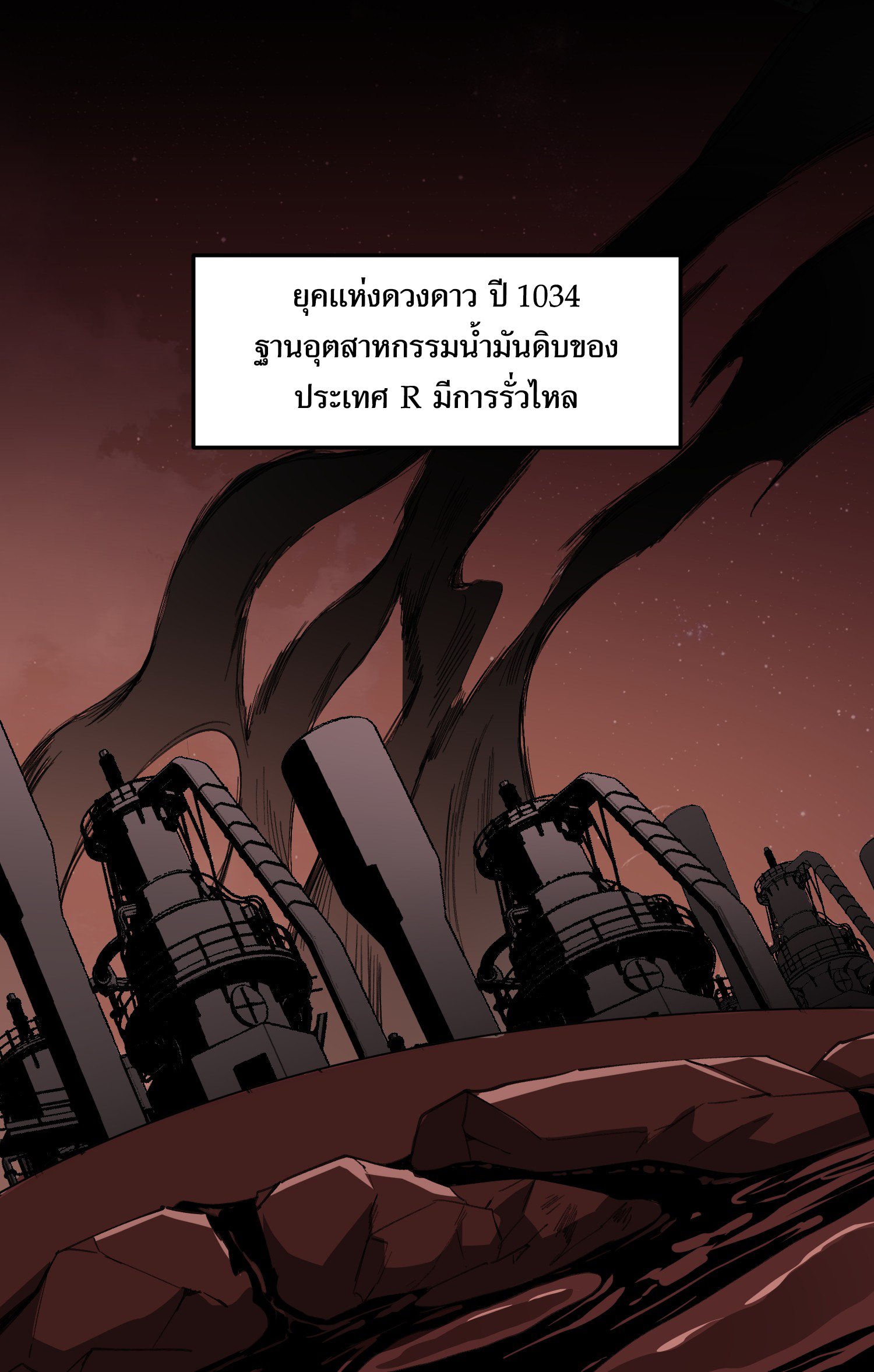 The Wretched ล้างแค้นเดือดของเหยื่ออธรรม ตอนที่ 2 หน้า 12